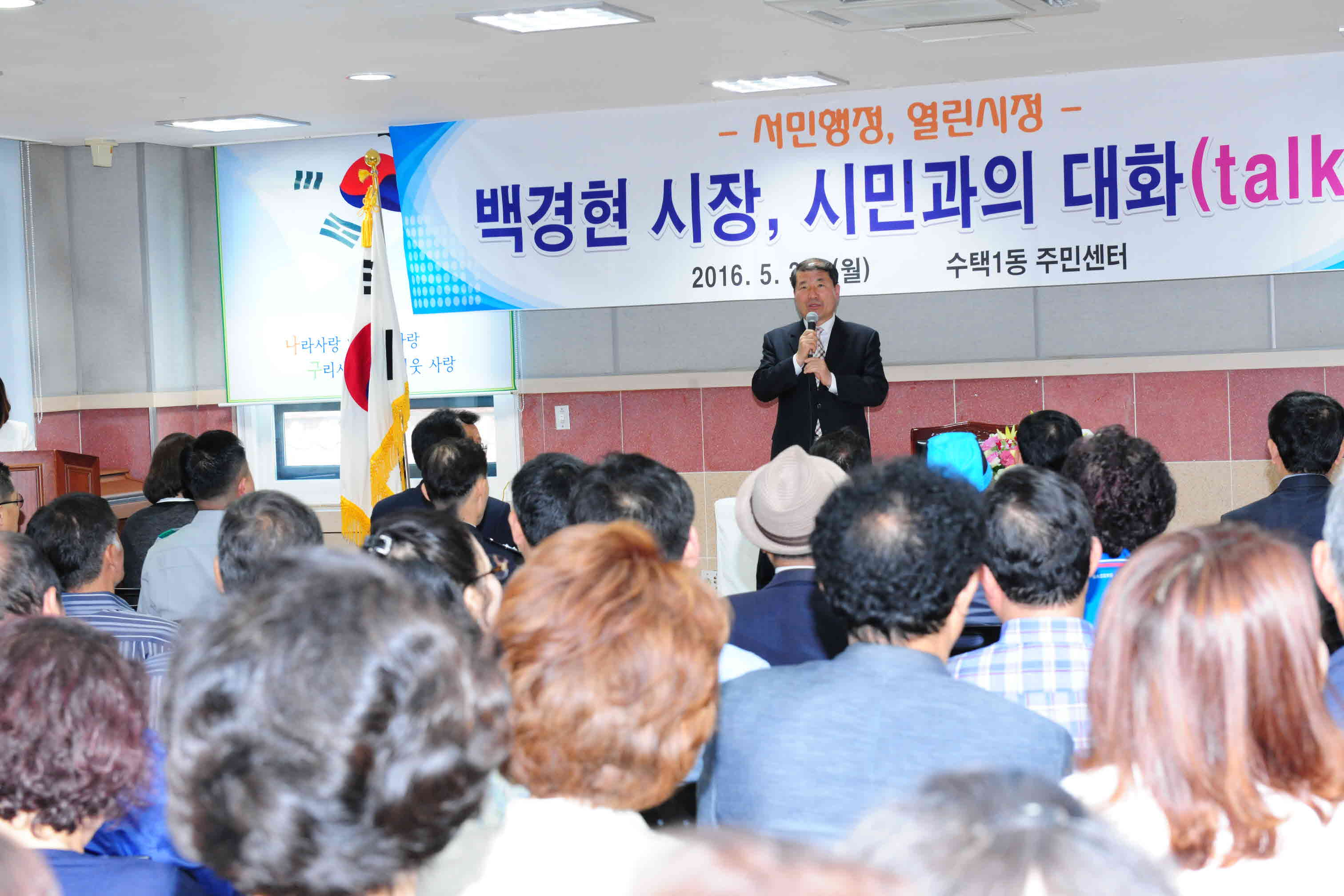 제15대 구리시장 시민과의 대화 - 수택1동 이미지 7 - 본문에 자세한설명을 제공합니다.