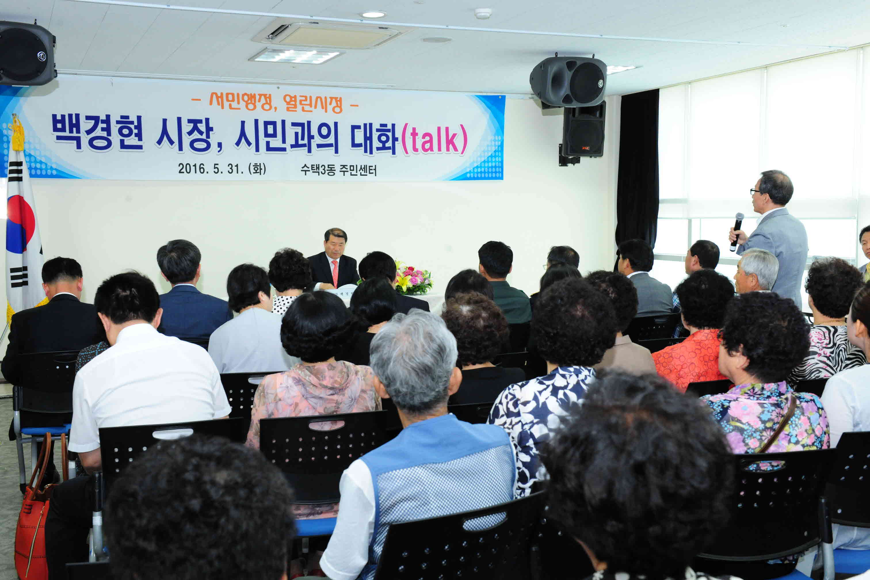제15대 구리시장 시민과의 대화 - 수택3동 이미지 5 - 본문에 자세한설명을 제공합니다.