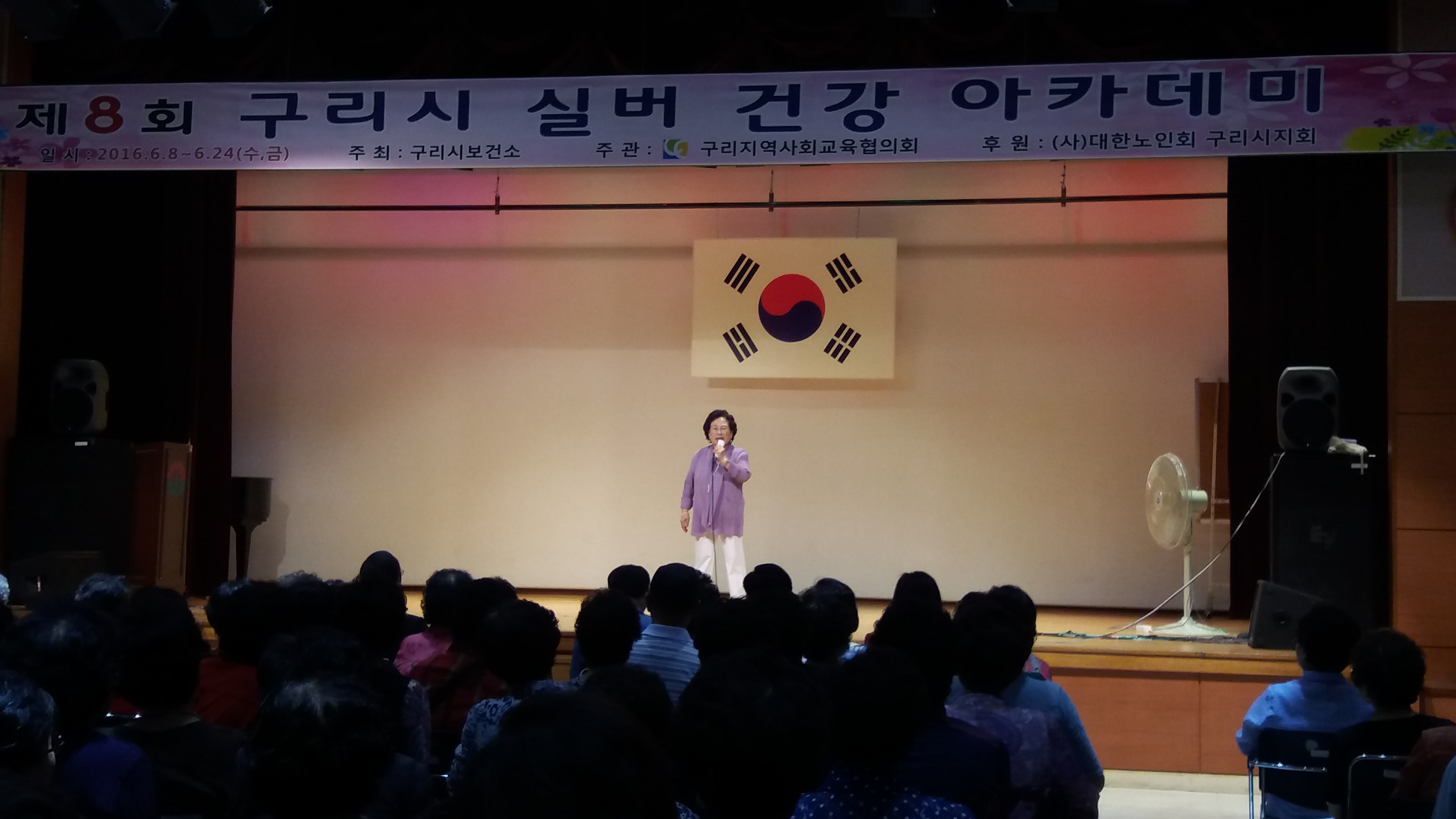 구리시 어르신 건강프로그램 ‘실버 건강아카데미’ 개강 이미지 1 - 본문에 자세한설명을 제공합니다.