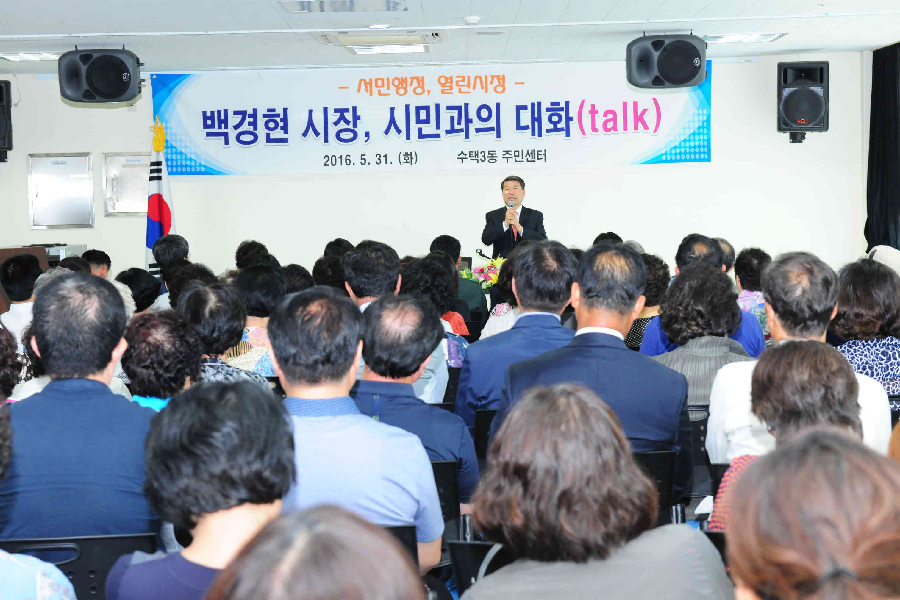 제15대 구리시장 시민과의 대화 - 수택3동 이미지 1 - 본문에 자세한설명을 제공합니다.