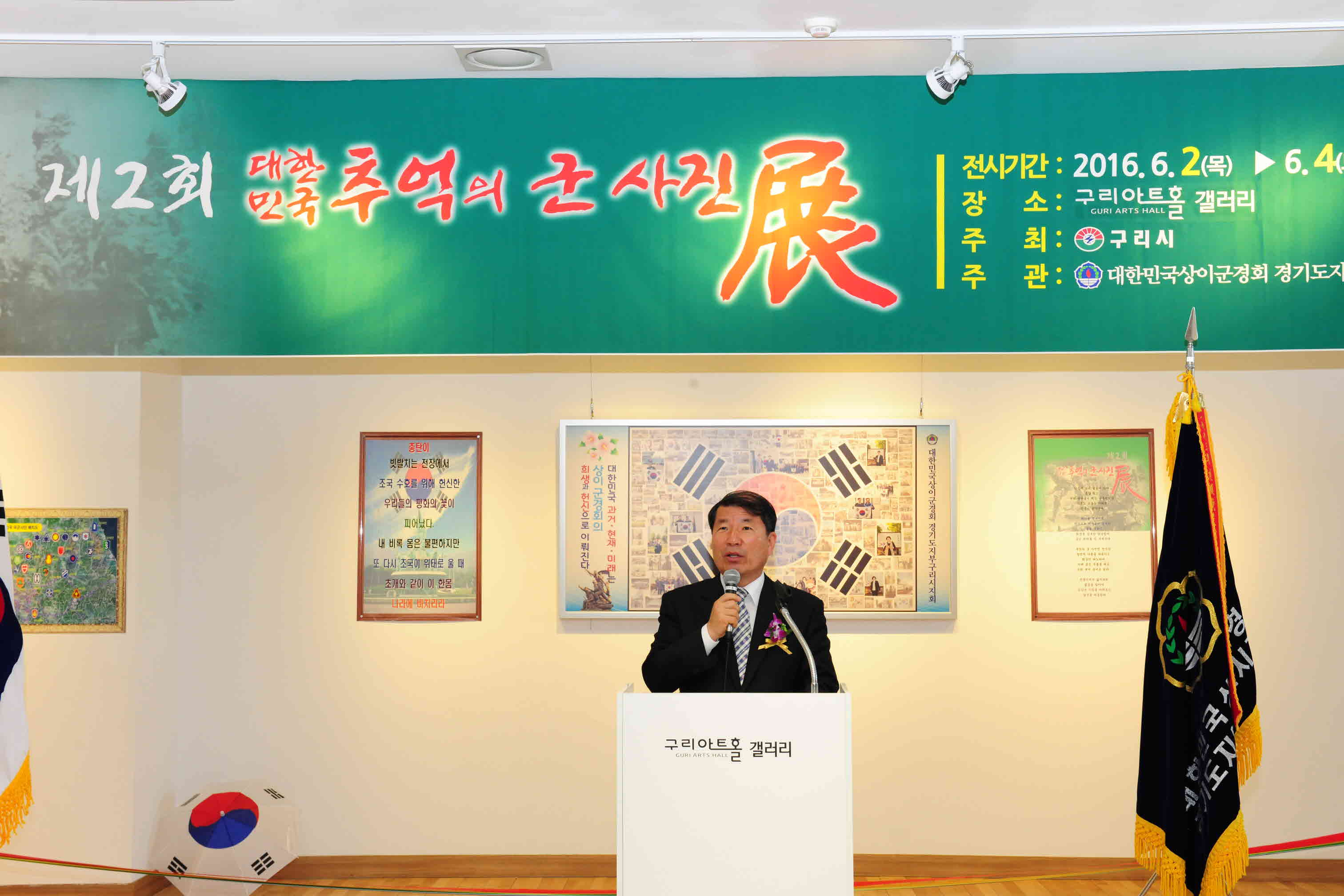제2회 전국 추억의 군 사진전 이미지 9 - 본문에 자세한설명을 제공합니다.