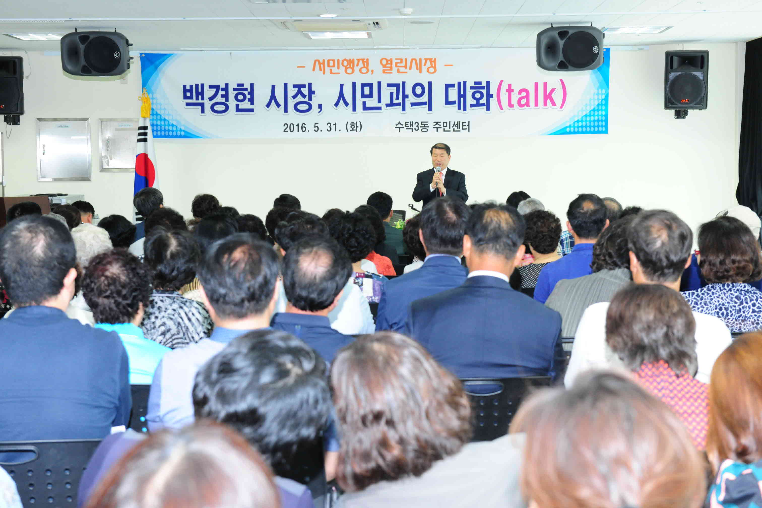 제15대 구리시장 시민과의 대화 - 수택3동 이미지 2 - 본문에 자세한설명을 제공합니다.