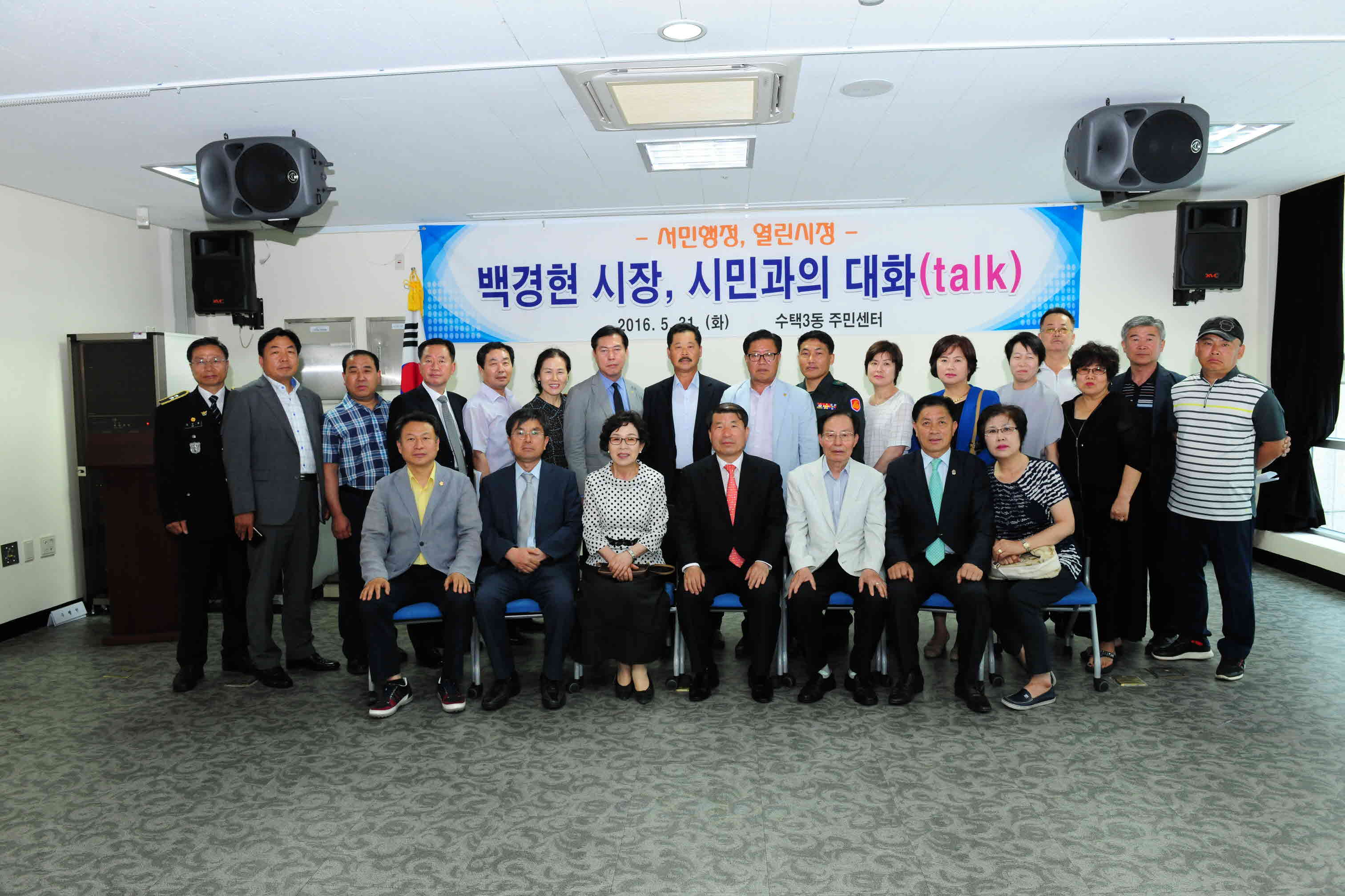 제15대 구리시장 시민과의 대화 - 수택3동 이미지 4 - 본문에 자세한설명을 제공합니다.