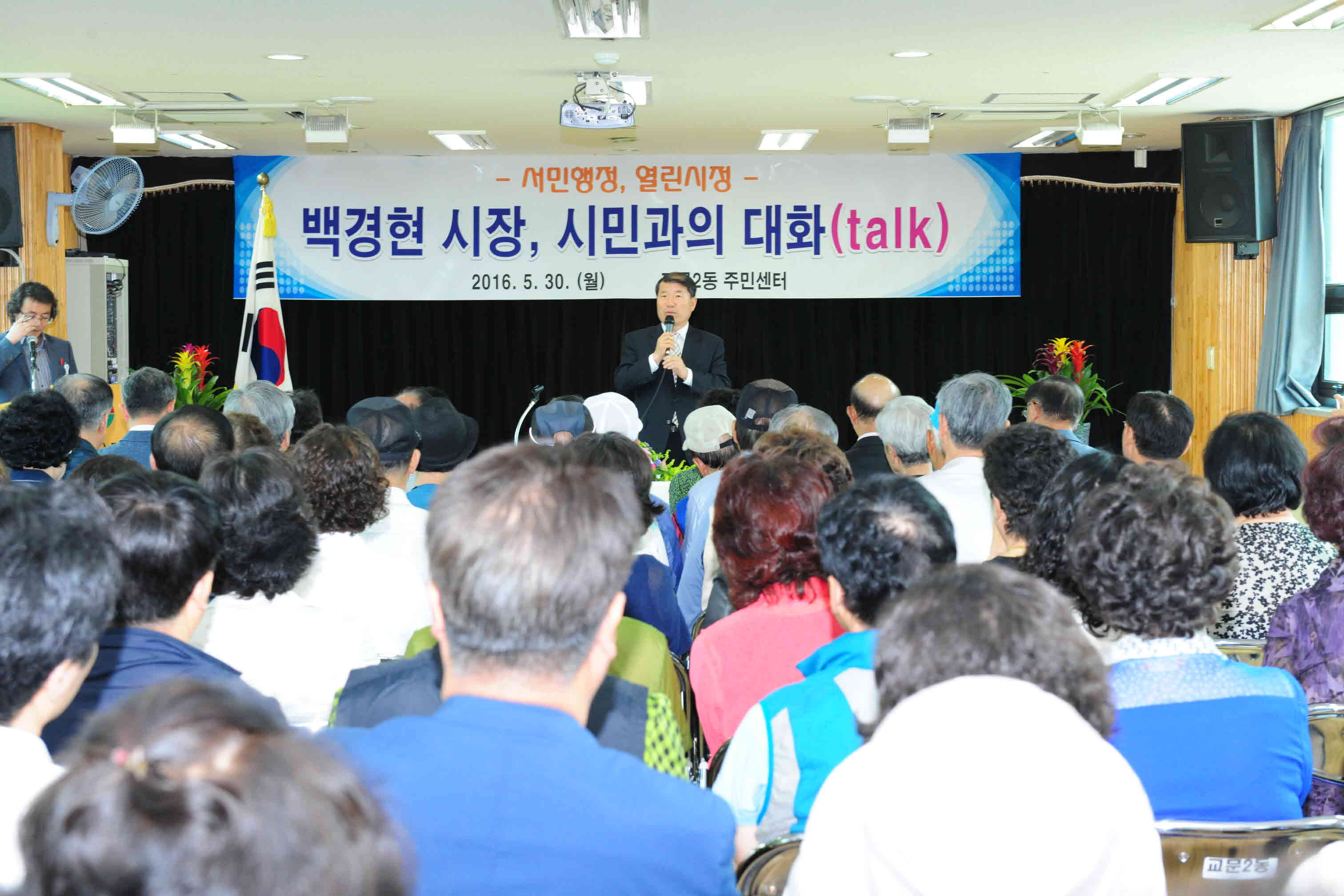 제15대 구리시장 시민과의 대화 - 교문2동 이미지 7 - 본문에 자세한설명을 제공합니다.