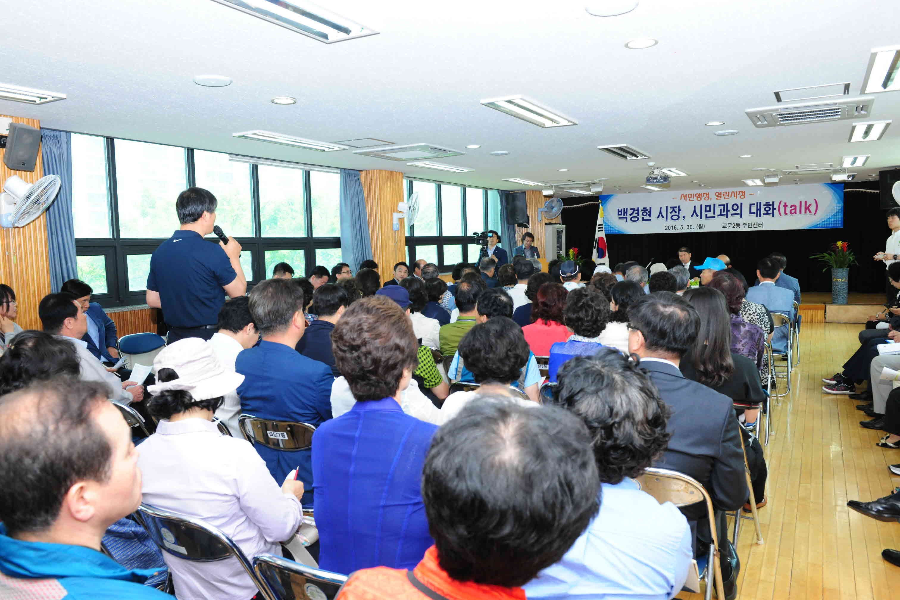 제15대 구리시장 시민과의 대화 - 교문2동 이미지 3 - 본문에 자세한설명을 제공합니다.