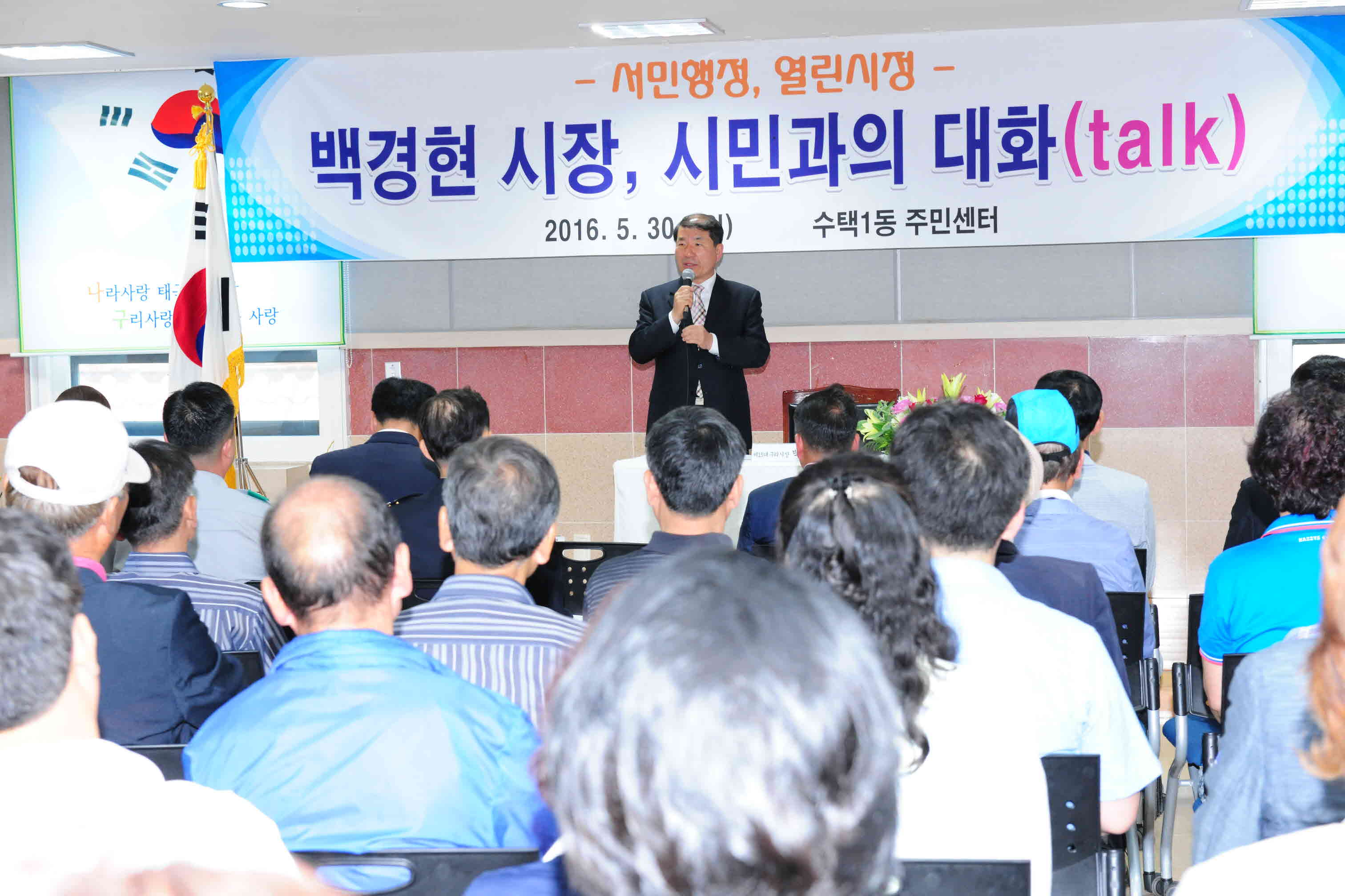 제15대 구리시장 시민과의 대화 - 수택1동 이미지 6 - 본문에 자세한설명을 제공합니다.