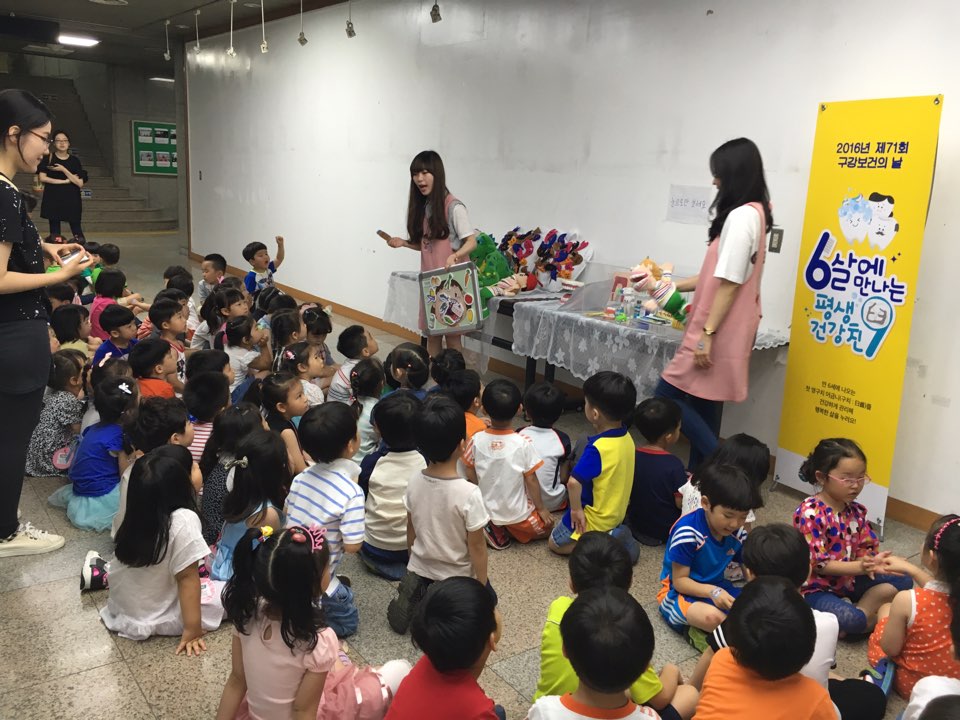 구리시, 구강보건의 날 기념 어린이 ‘인형극’ 관심유발 이미지 2 - 본문에 자세한설명을 제공합니다.