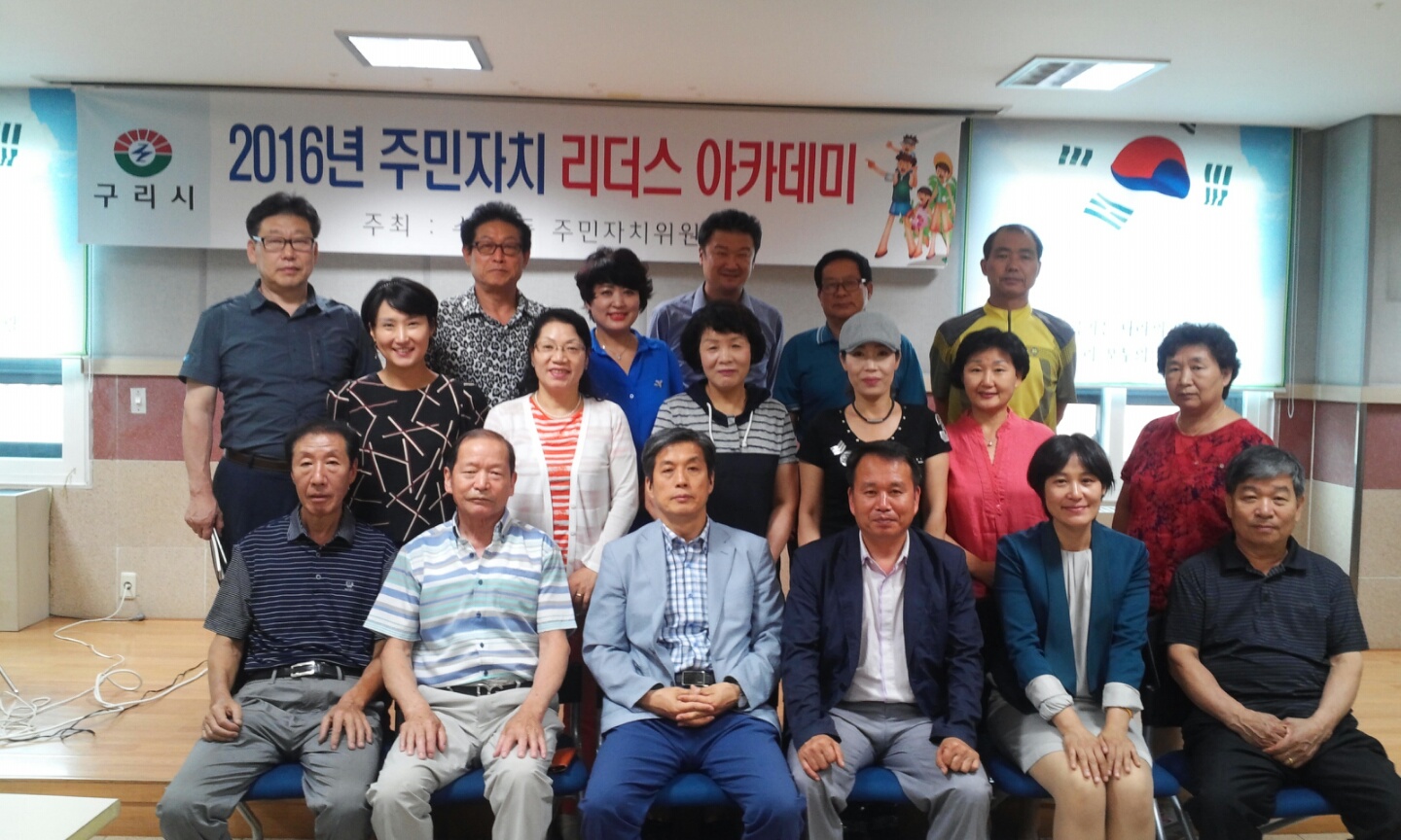구리시 수택1동『주민자치 리더스 아카데미』개강 이미지 1 - 본문에 자세한설명을 제공합니다.
