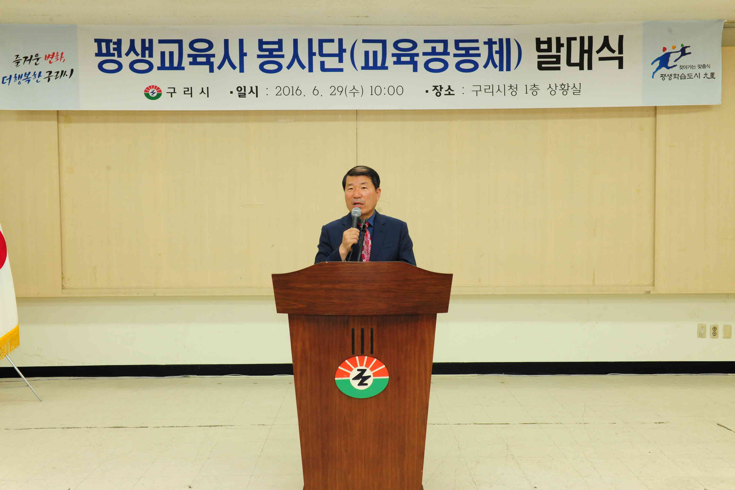 구리시 평생교육사 자원봉사단 발대식 이미지 4 - 본문에 자세한설명을 제공합니다.
