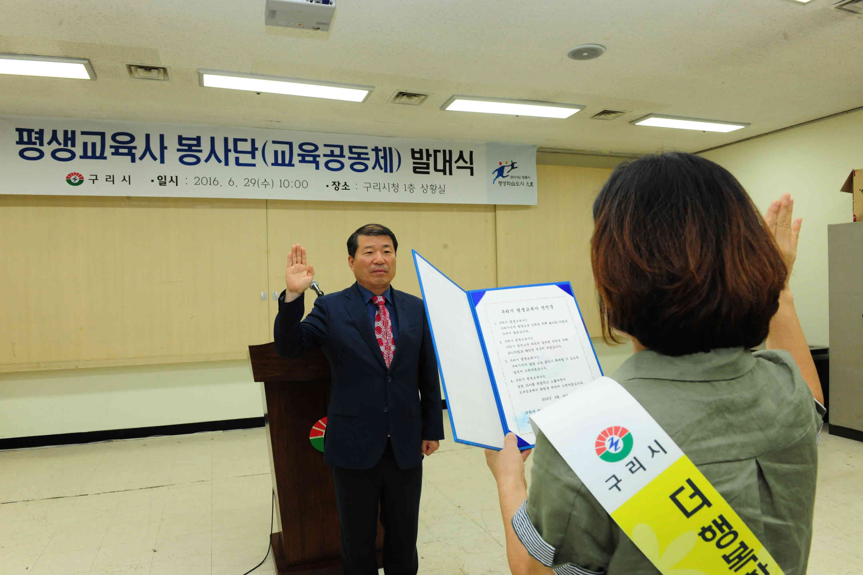 구리시 평생교육사 자원봉사단 발대식 이미지 5 - 본문에 자세한설명을 제공합니다.