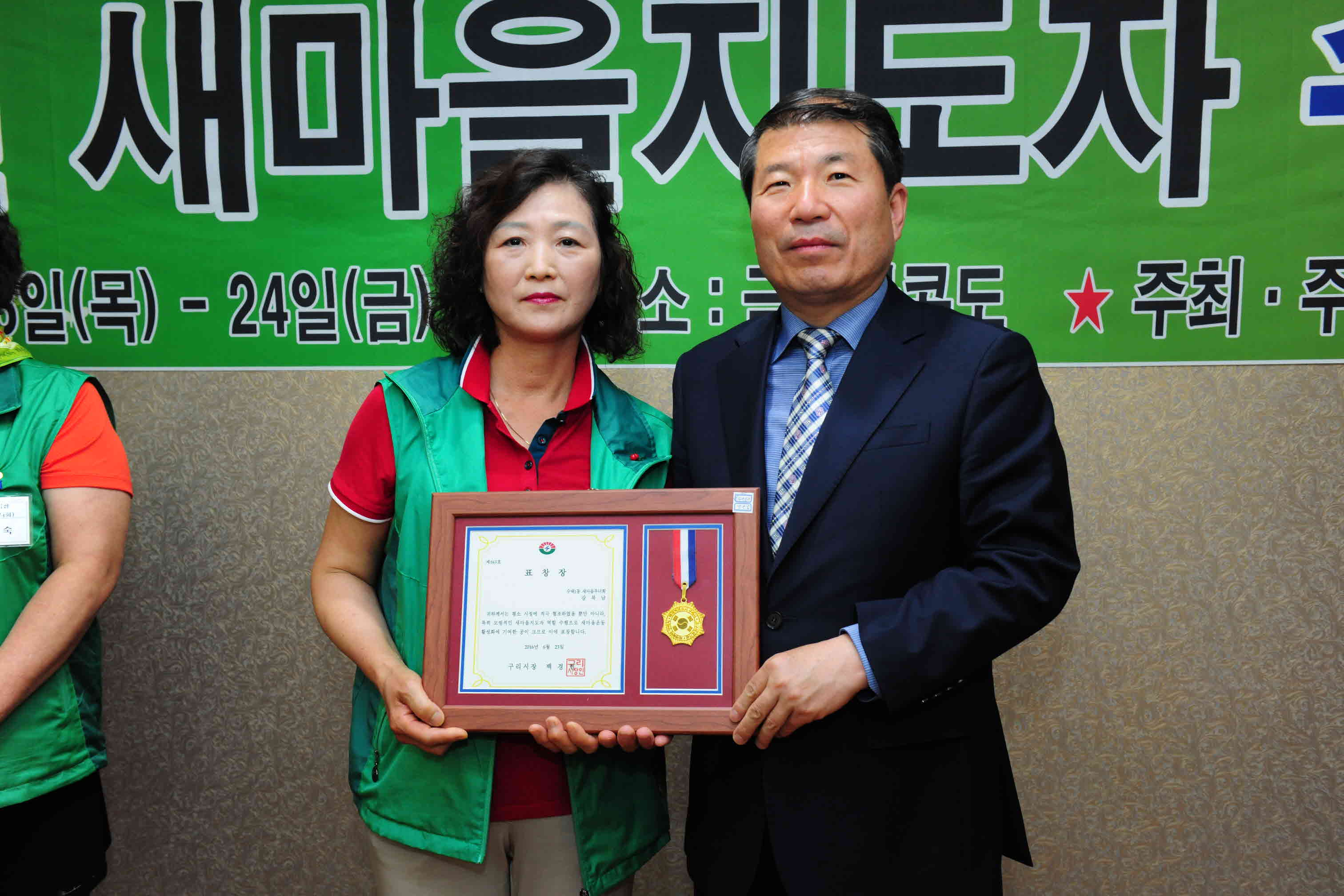 2016년 새마을지도자 수련대회 이미지 1 - 본문에 자세한설명을 제공합니다.