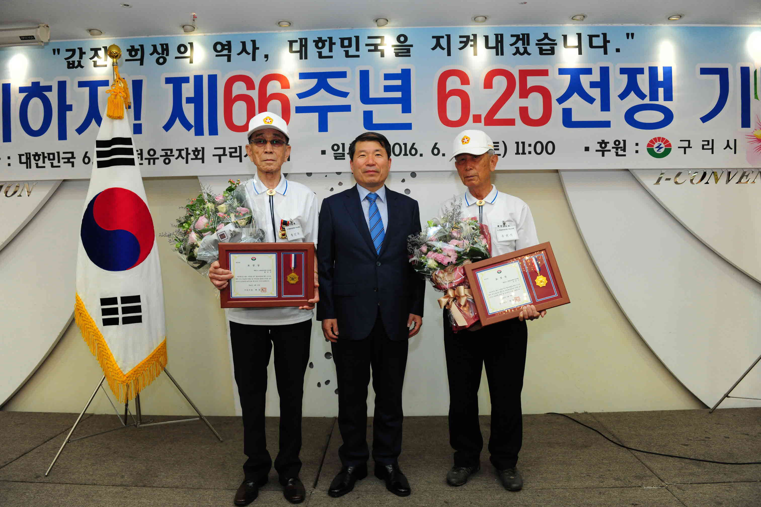 제66주년 6.25전쟁 기념식 이미지 1 - 본문에 자세한설명을 제공합니다.