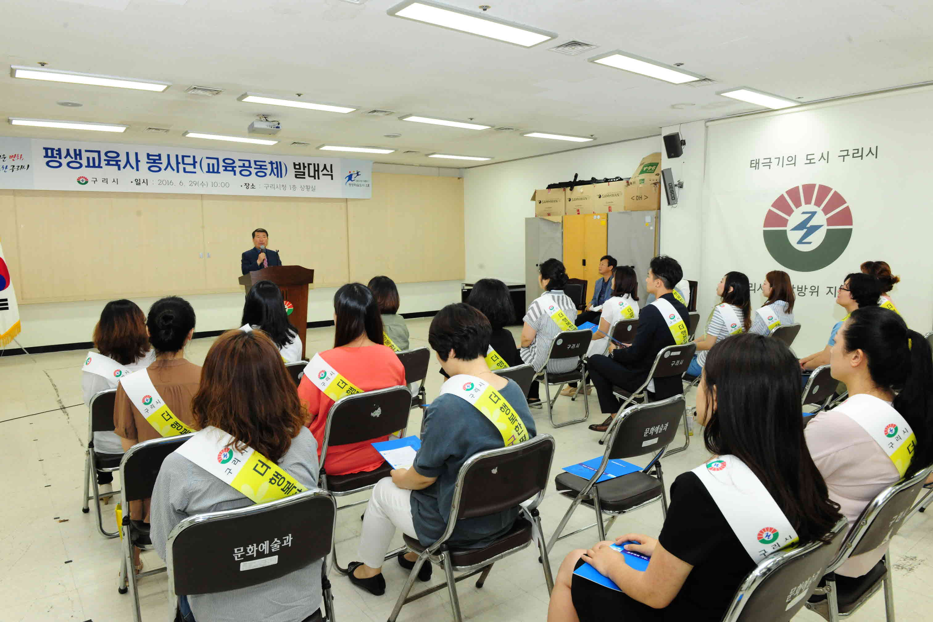 구리시 평생교육사 자원봉사단 발대식 이미지 1 - 본문에 자세한설명을 제공합니다.