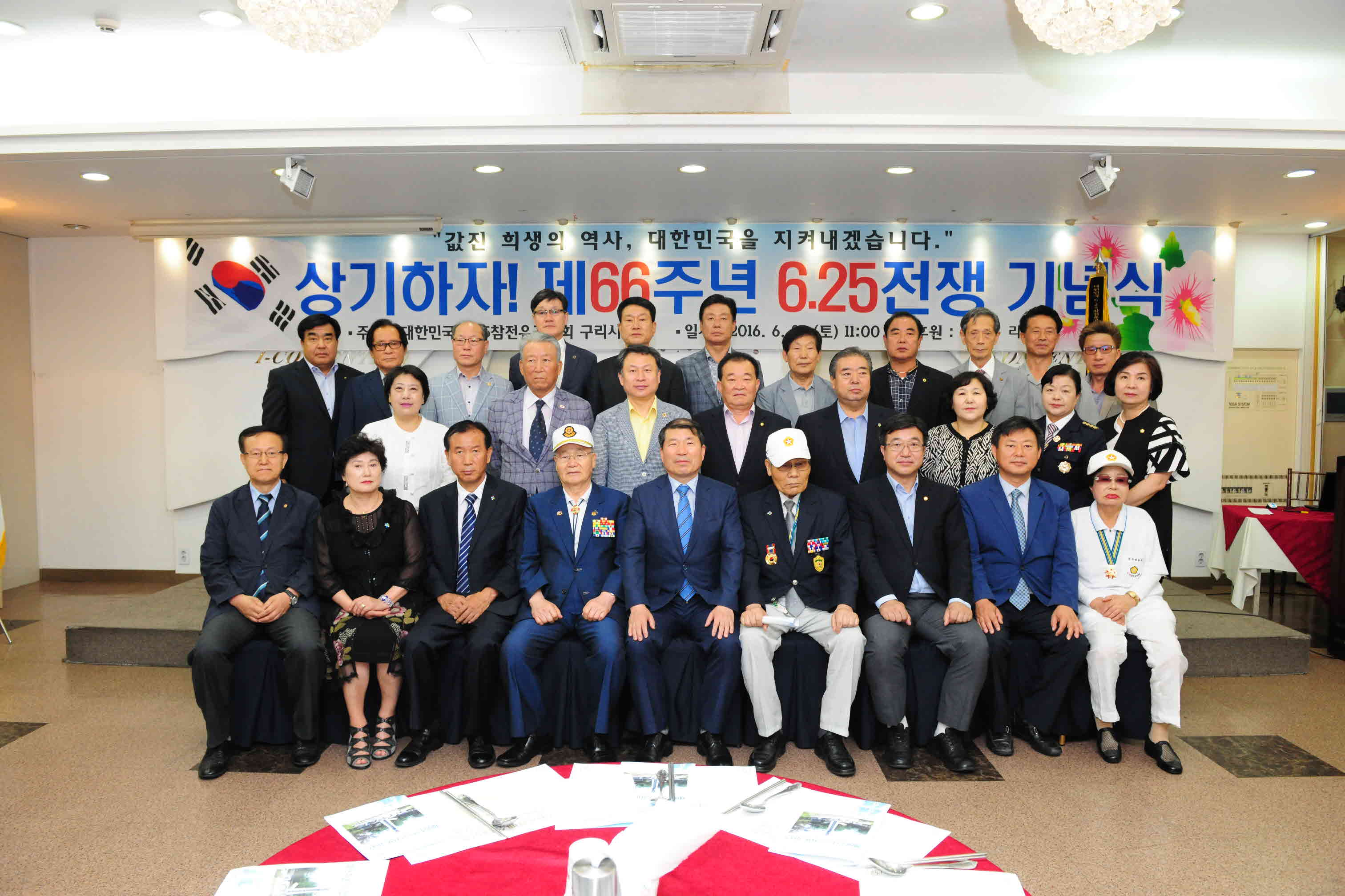 제66주년 6.25전쟁 기념식 이미지 2 - 본문에 자세한설명을 제공합니다.