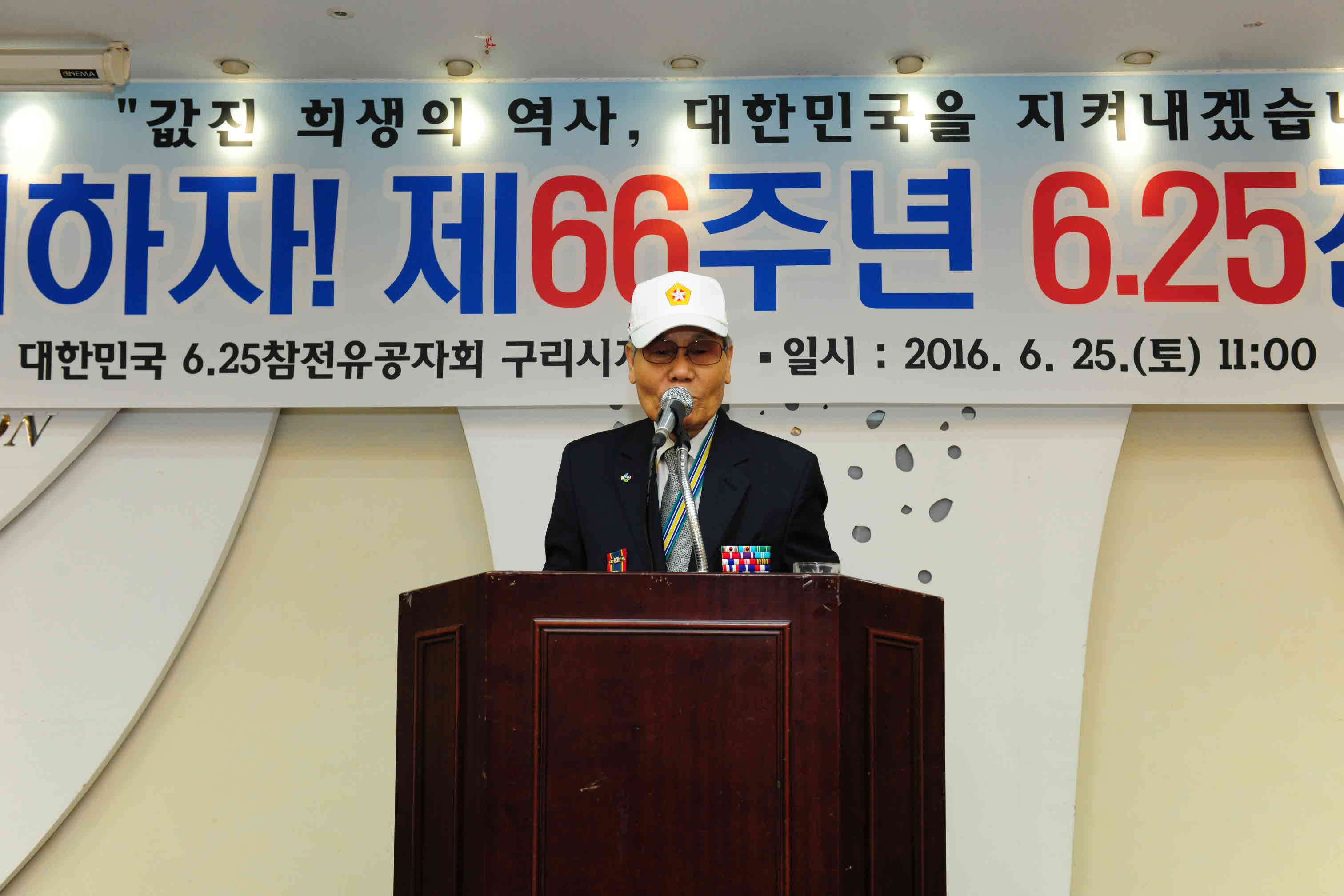 제66주년 6.25전쟁 기념식 이미지 6 - 본문에 자세한설명을 제공합니다.