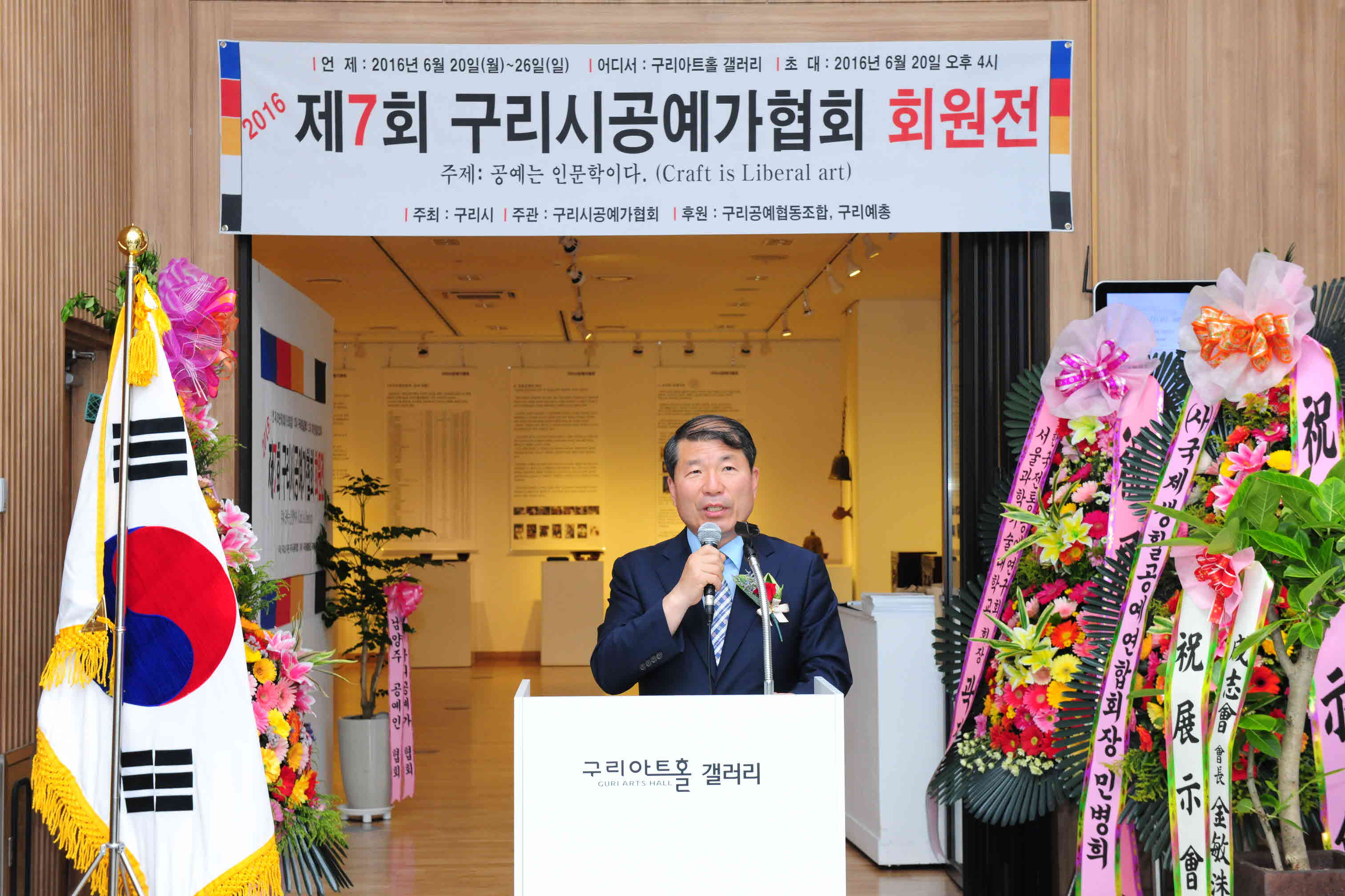 제7회 구리시 공예가협회 회원전 이미지 2 - 본문에 자세한설명을 제공합니다.