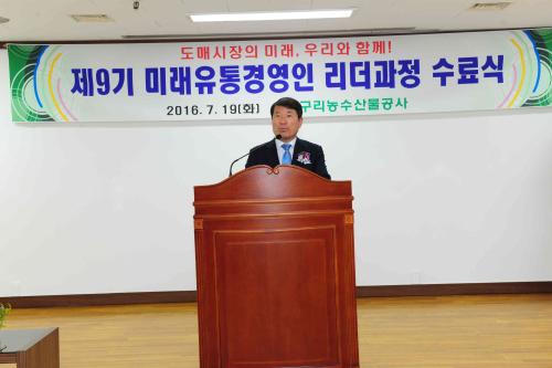 미래유통경영인 리더과정 수료식 이미지