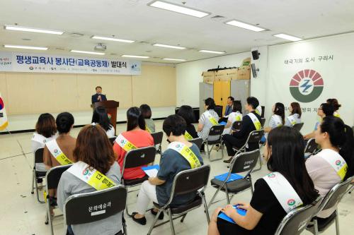 구리시 평생교육사 자원봉사단 발대식 이미지