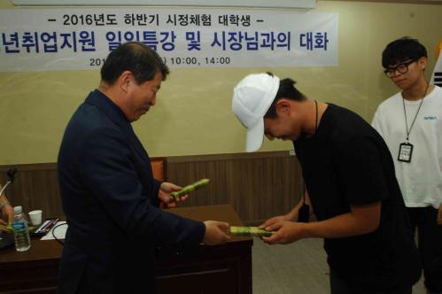 시정체험 대학생과의 간담회 이미지