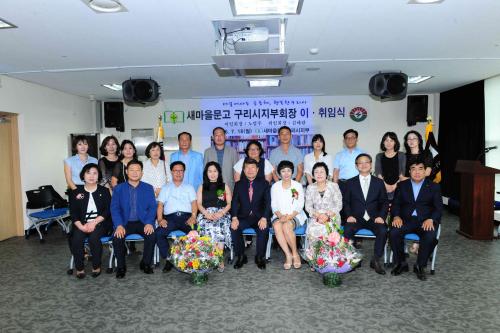 구리시 새마을문고 지회장 이·취임식 이미지