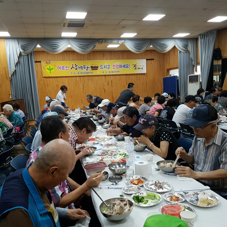 구리시 동구동새마을부녀회 사랑의 삼계탕잔치 ‘효 실천” 이미지 1 - 본문에 자세한설명을 제공합니다.