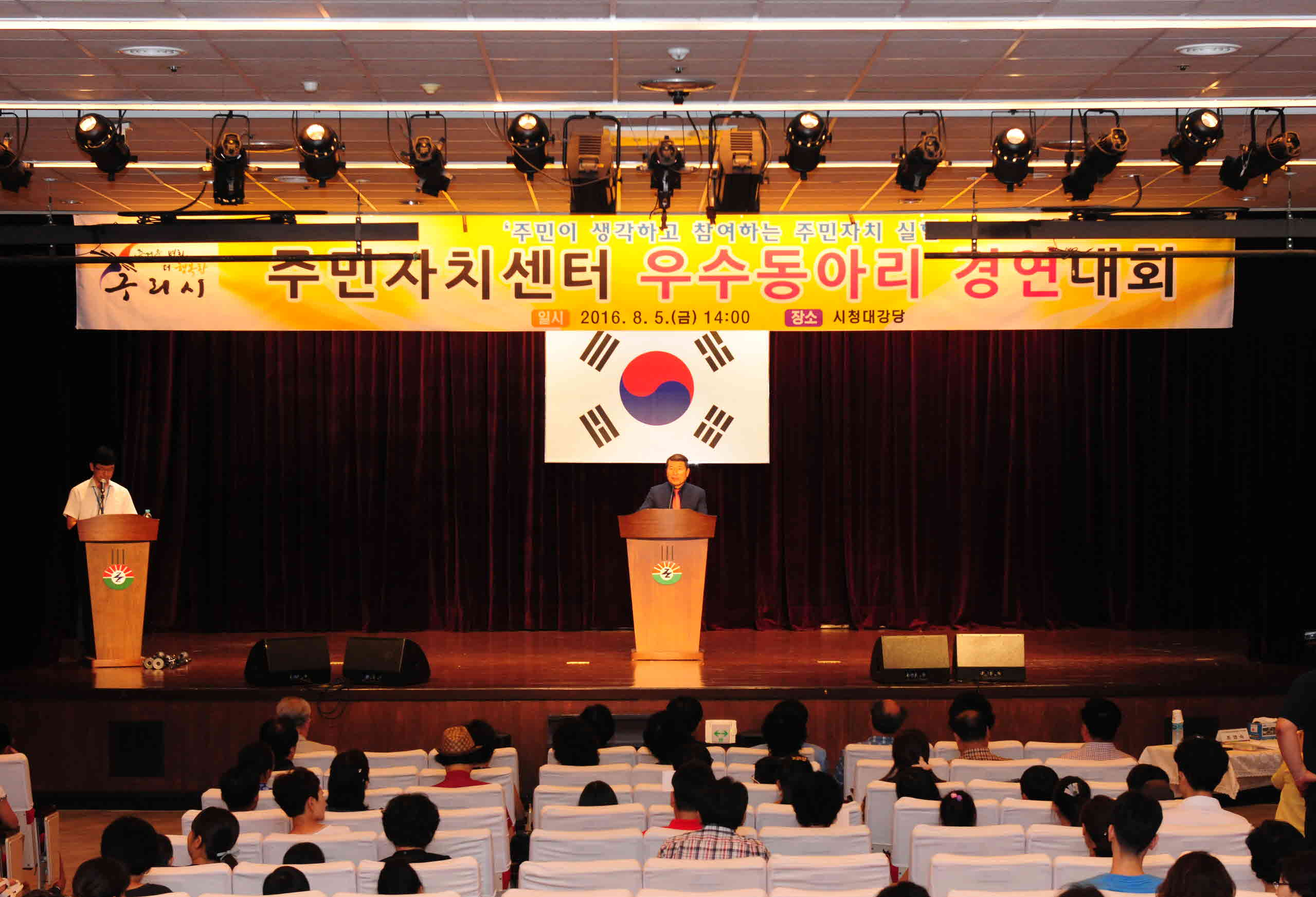 주민자치센터 우수동아리 경연대회 이미지 13 - 본문에 자세한설명을 제공합니다.