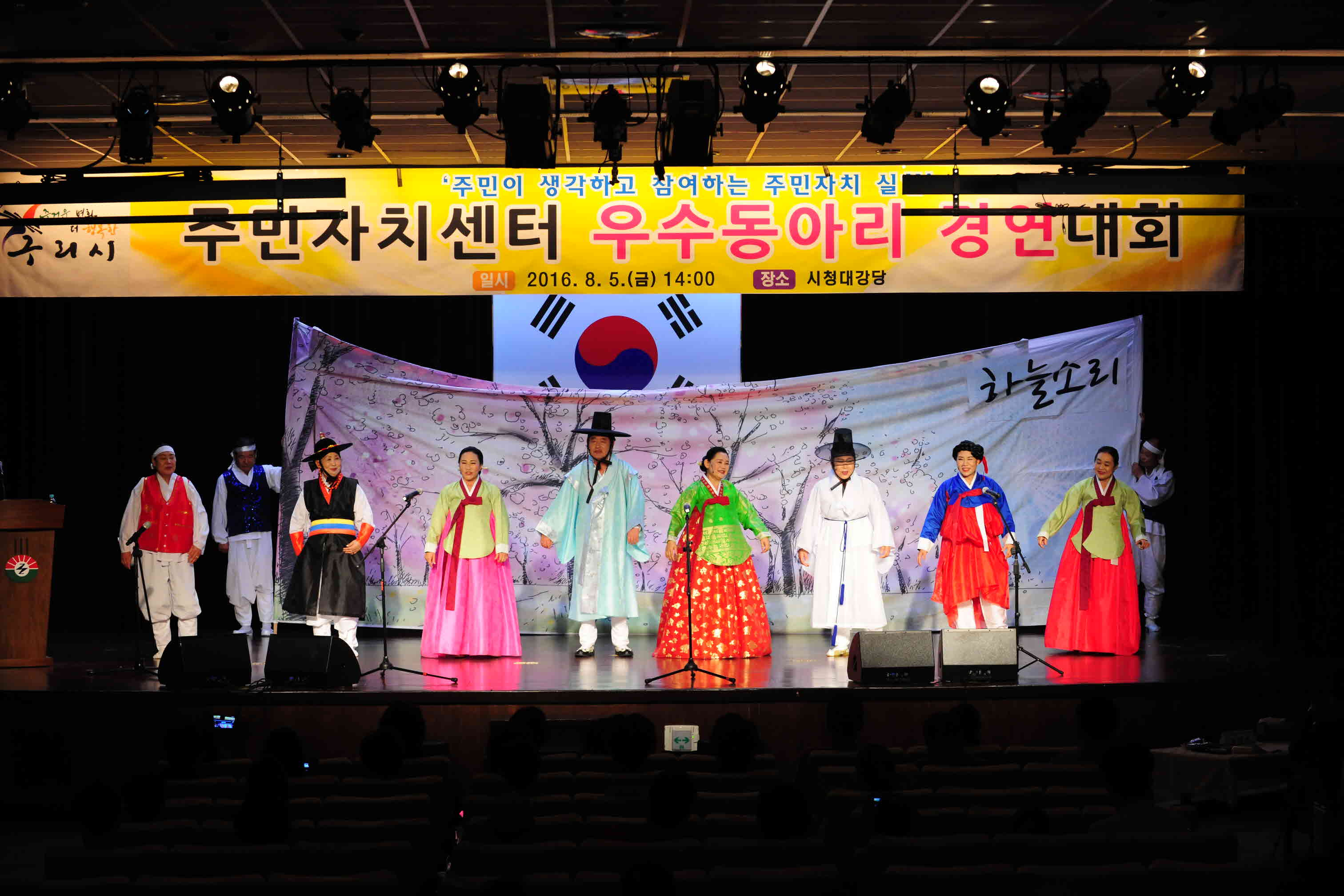 주민자치센터 우수동아리 경연대회 이미지 12 - 본문에 자세한설명을 제공합니다.