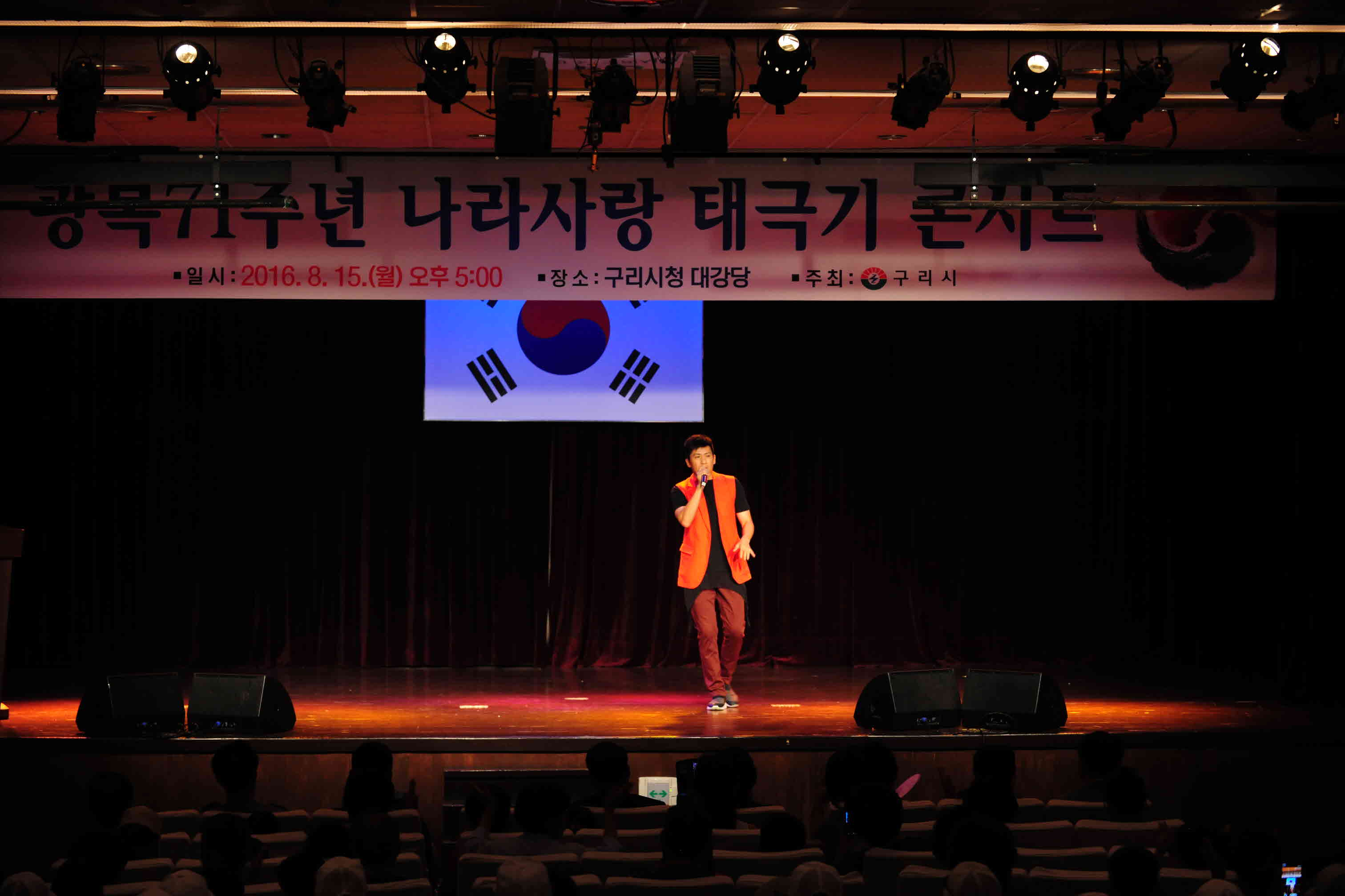 광복71주년 나라사랑 태극기 콘서트 이미지 5 - 본문에 자세한설명을 제공합니다.