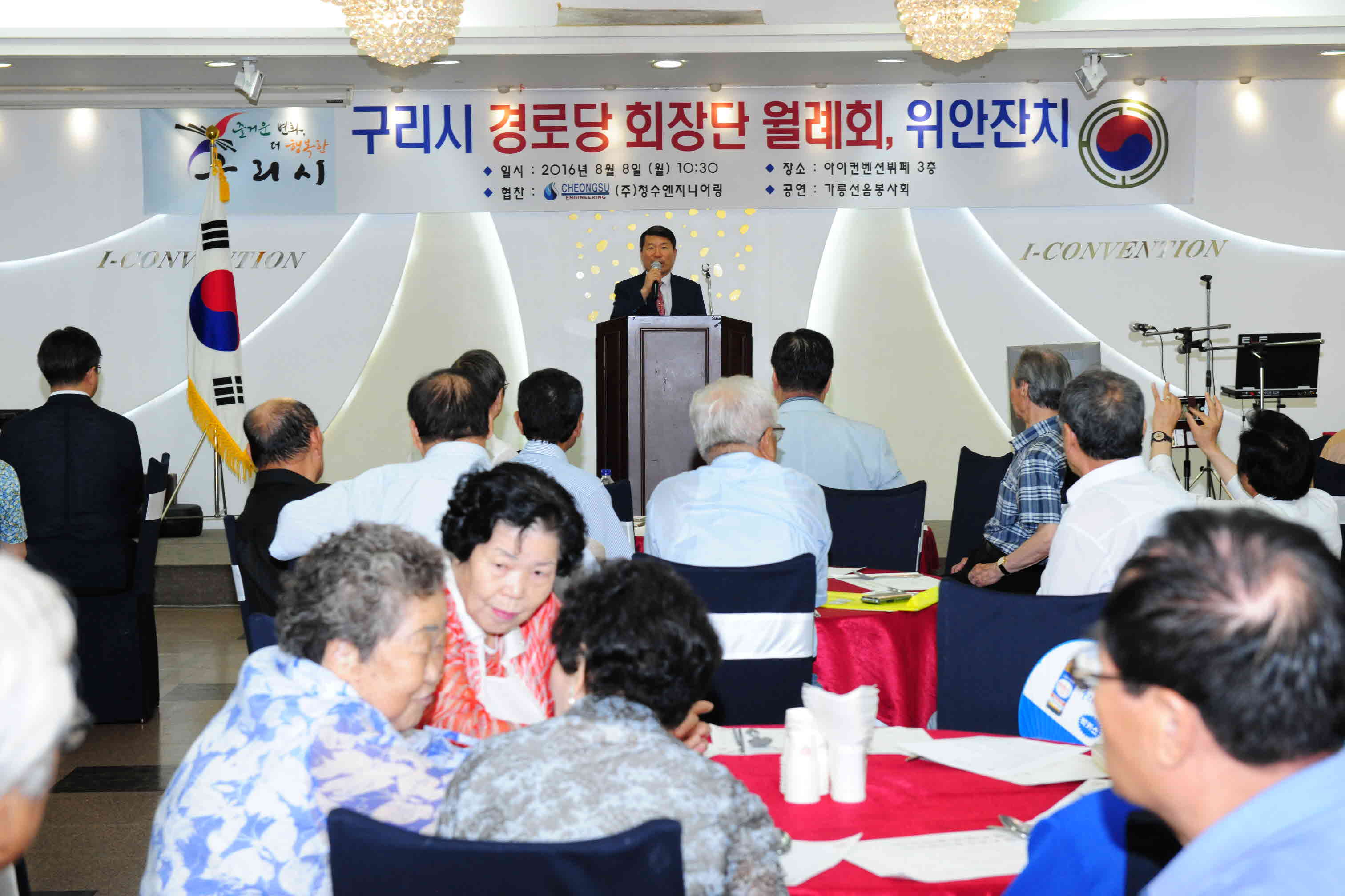 2016 구리시 경로당 회장단 월례회 이미지 1 - 본문에 자세한설명을 제공합니다.
