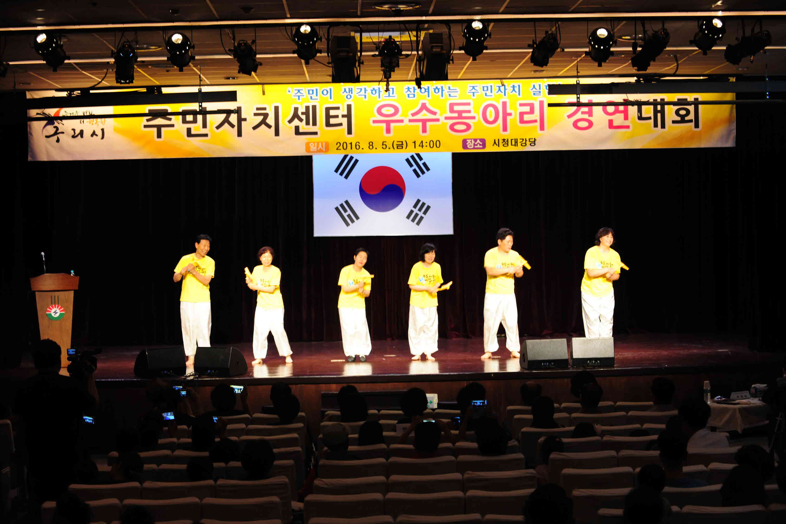 주민자치센터 우수동아리 경연대회 이미지 6 - 본문에 자세한설명을 제공합니다.