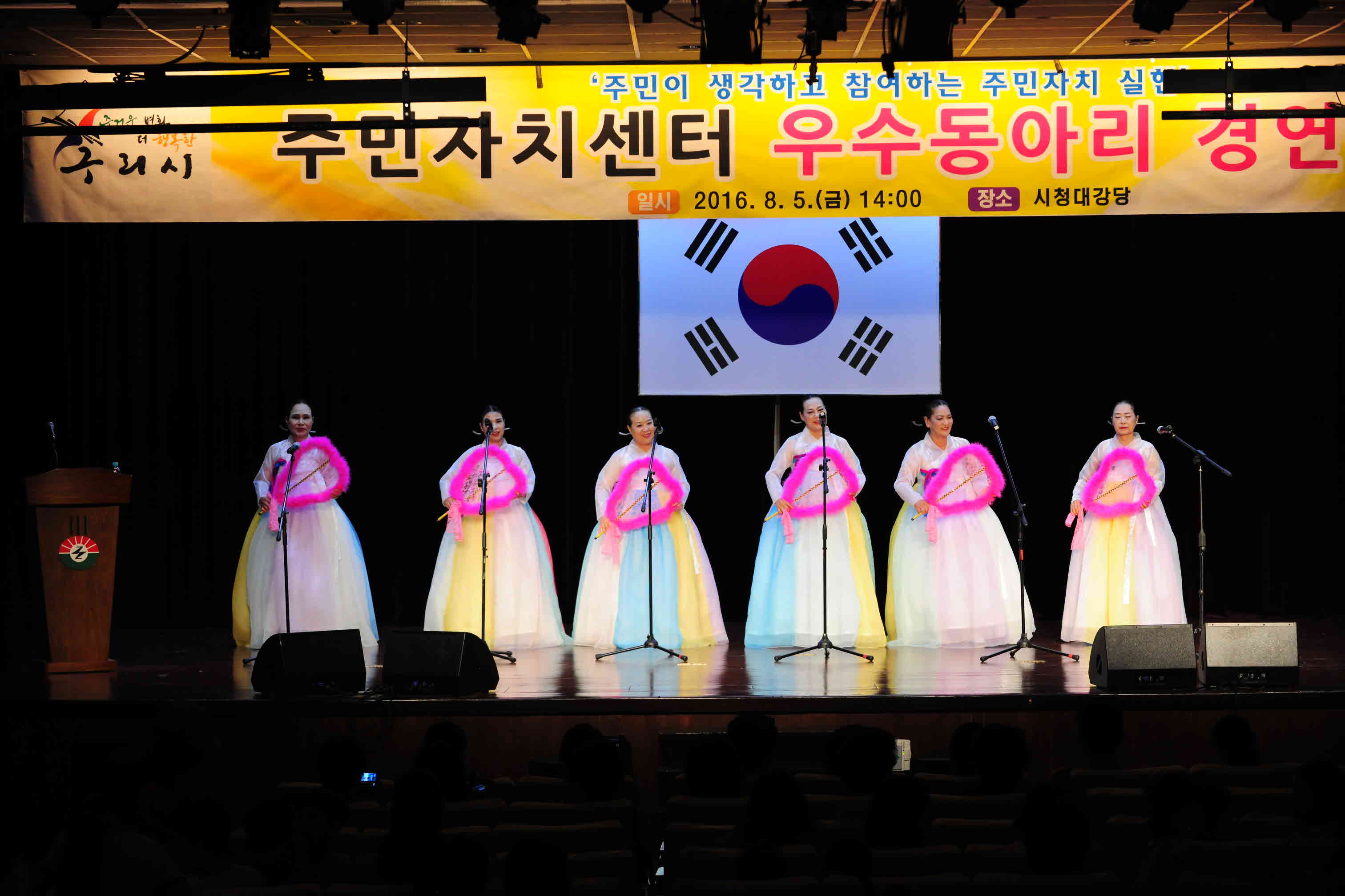 주민자치센터 우수동아리 경연대회 이미지 10 - 본문에 자세한설명을 제공합니다.
