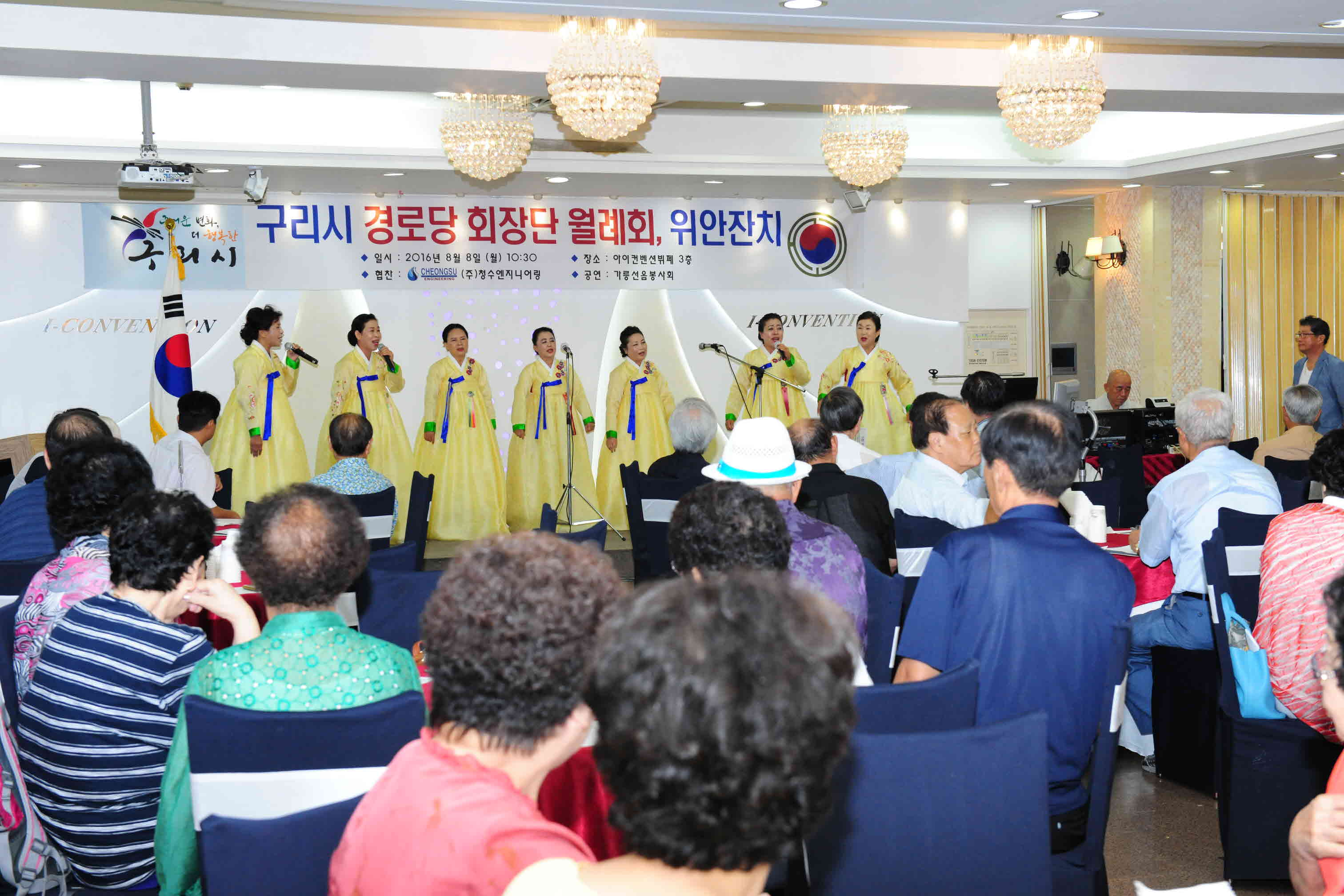 2016 구리시 경로당 회장단 월례회 이미지 2 - 본문에 자세한설명을 제공합니다.