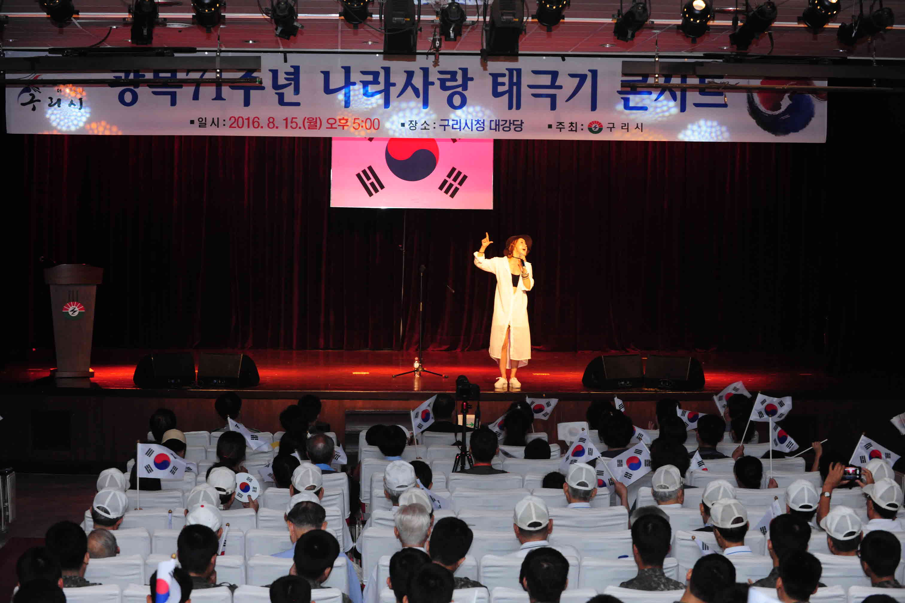 광복71주년 나라사랑 태극기 콘서트 이미지 6 - 본문에 자세한설명을 제공합니다.
