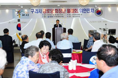 2016 구리시 경로당 회장단 월례회 이미지