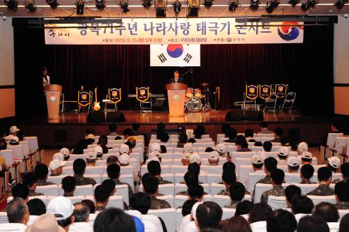 광복71주년 나라사랑 태극기 콘서트 이미지