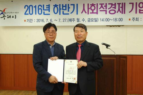 사회적경제 기업가 아카데미 수료식 이미지