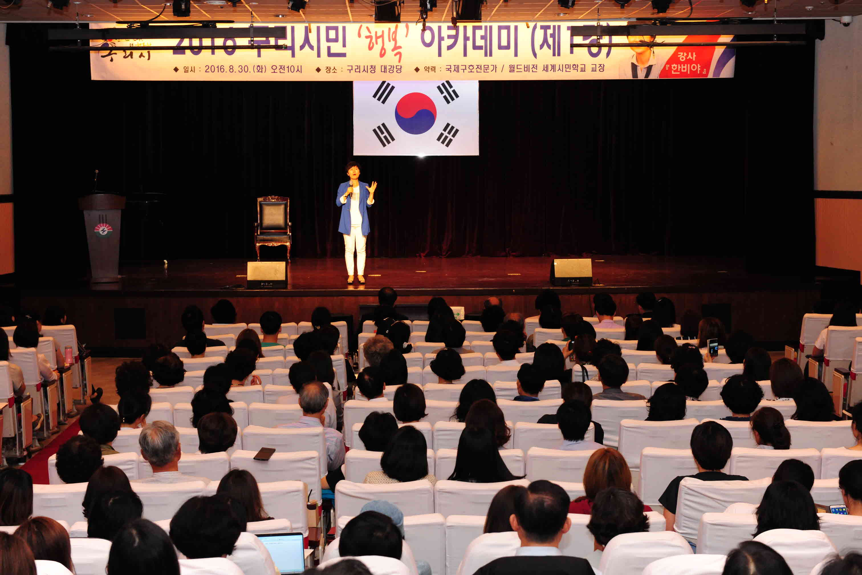 구리시민 행복아카데미 ‘제1강 한비야 특강’ 이미지 3 - 본문에 자세한설명을 제공합니다.