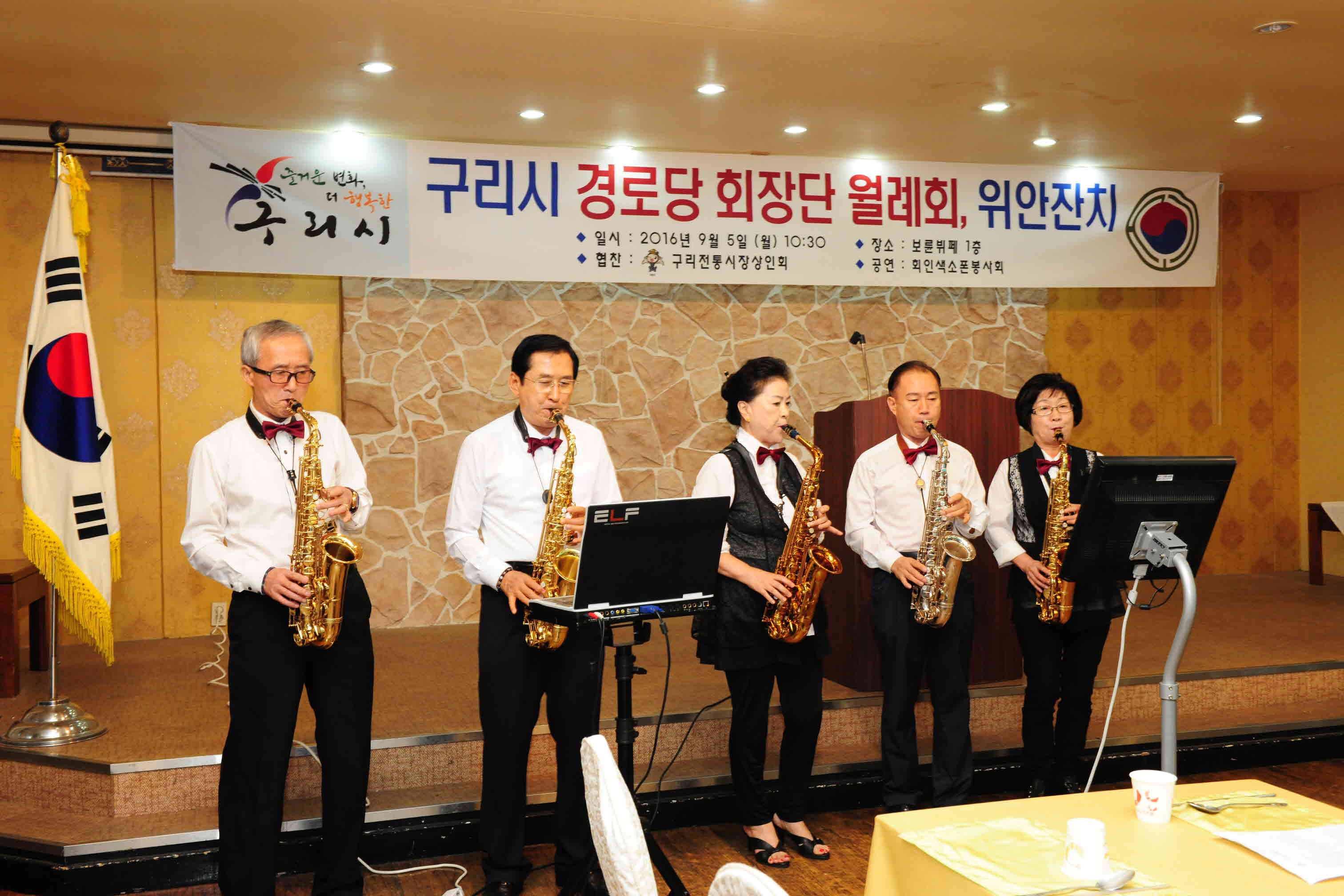 구리시 경로당 회장단 월례회 위안잔치 이미지 6 - 본문에 자세한설명을 제공합니다.