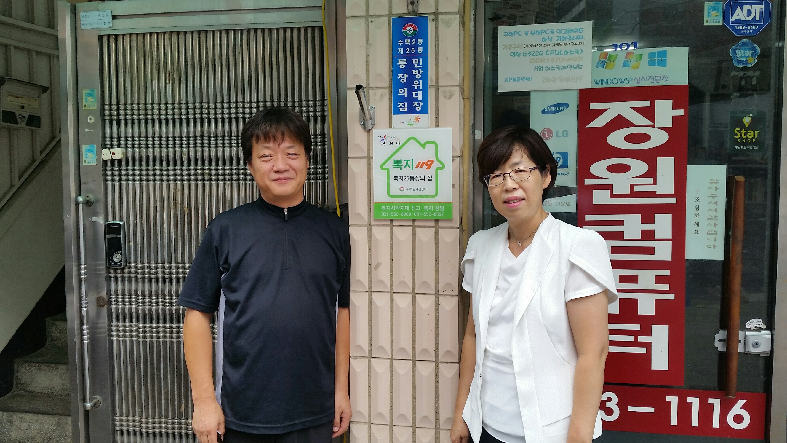 구리시 수택2동 복지119 보장협의체 지역사회 네트워크 강화 이미지 1 - 본문에 자세한설명을 제공합니다.