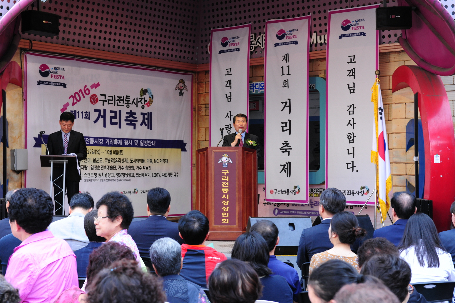구리시 제11회 구리전통시장 거리축제 ‘시장활력기대’ 이미지 2 - 본문에 자세한설명을 제공합니다.