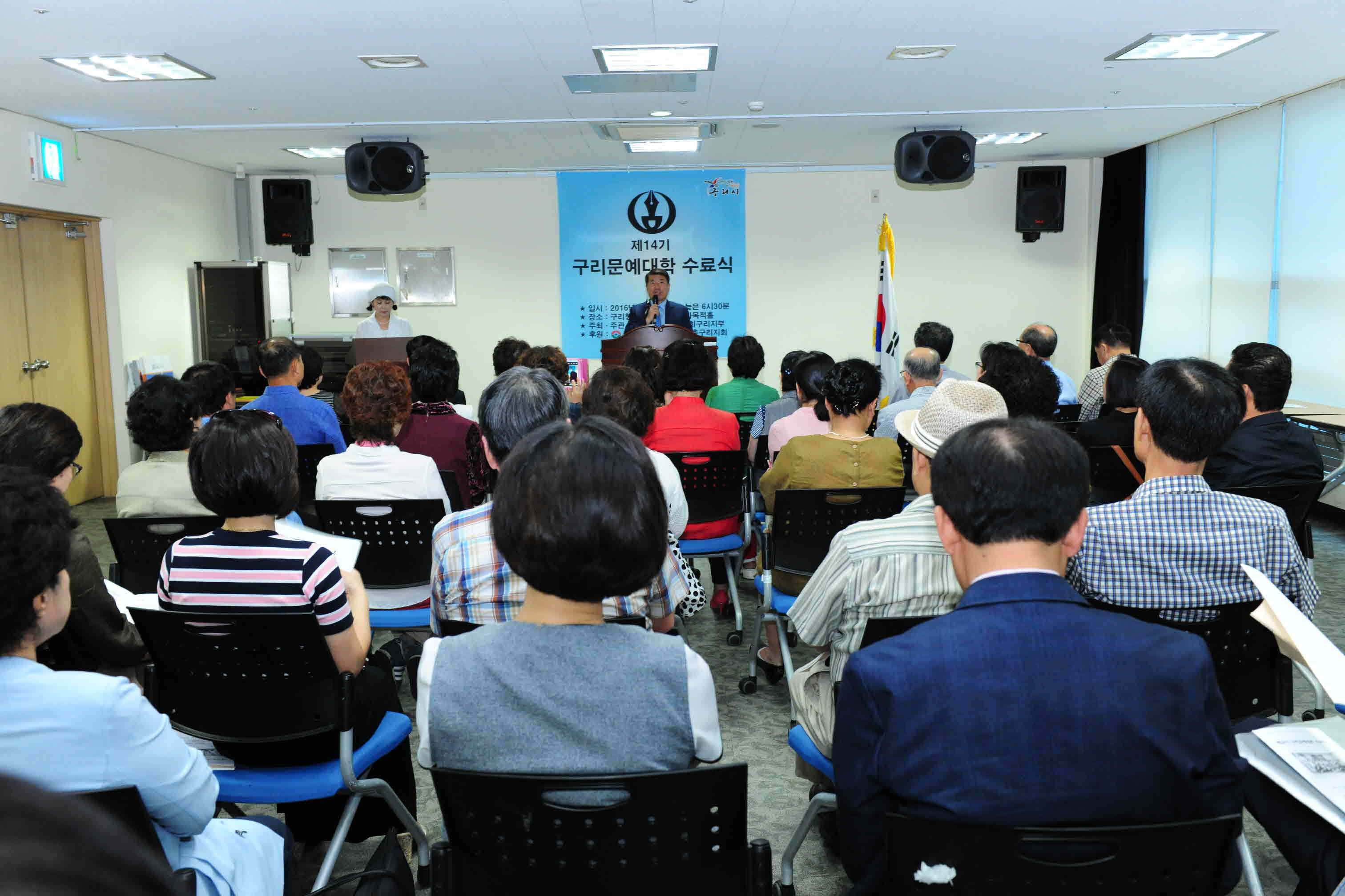 제14기 구리문예대학 수료식 이미지 3 - 본문에 자세한설명을 제공합니다.