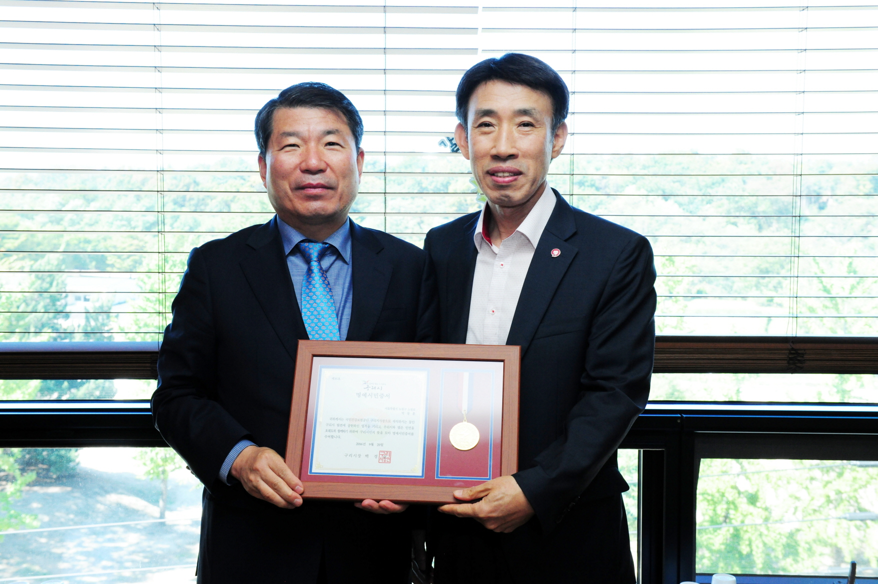 구리시와 맺은 인연 전임기관장 세분 ‘명예시민증서 수여’ 이미지 1 - 본문에 자세한설명을 제공합니다.