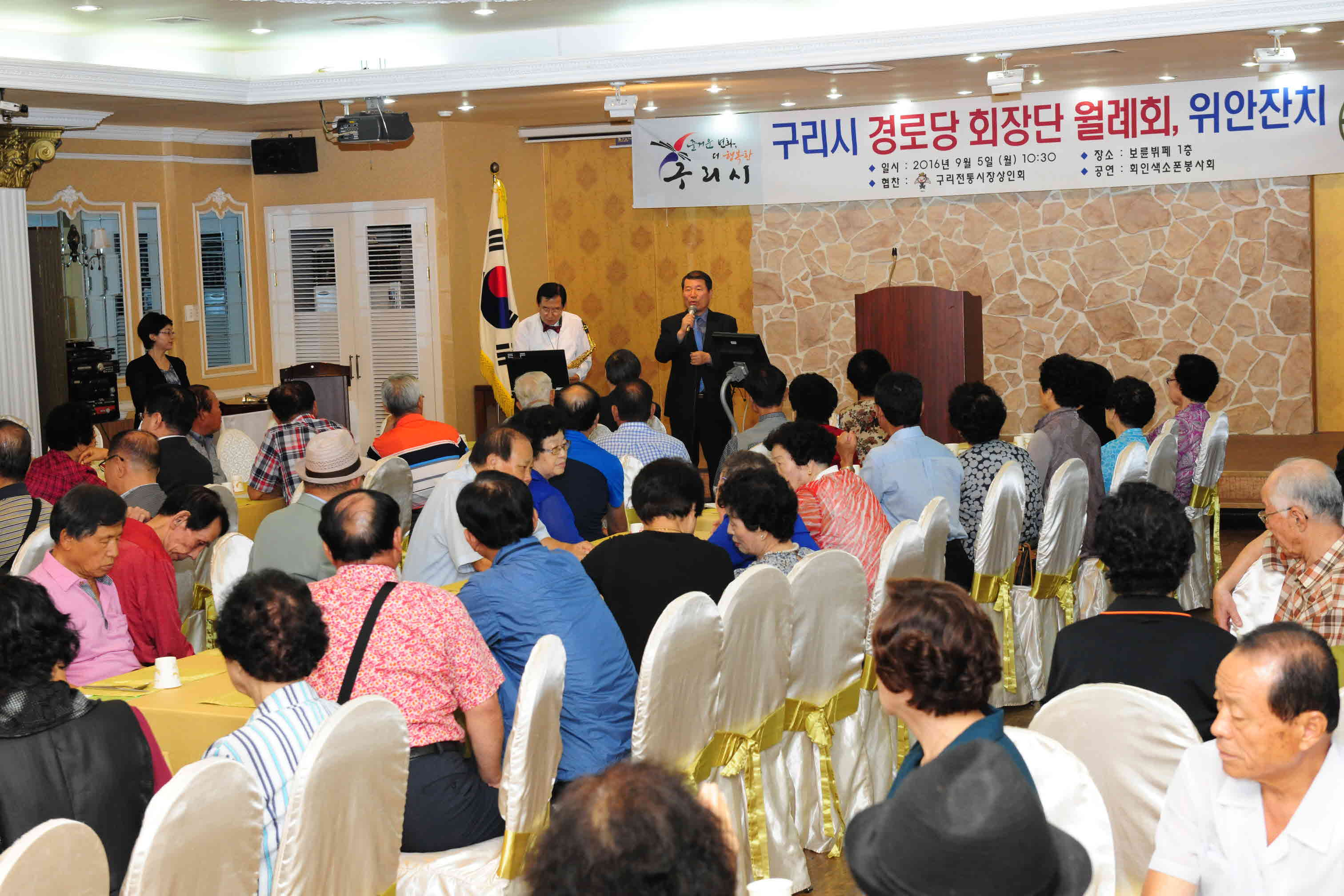 구리시 경로당 회장단 월례회 위안잔치 이미지 2 - 본문에 자세한설명을 제공합니다.