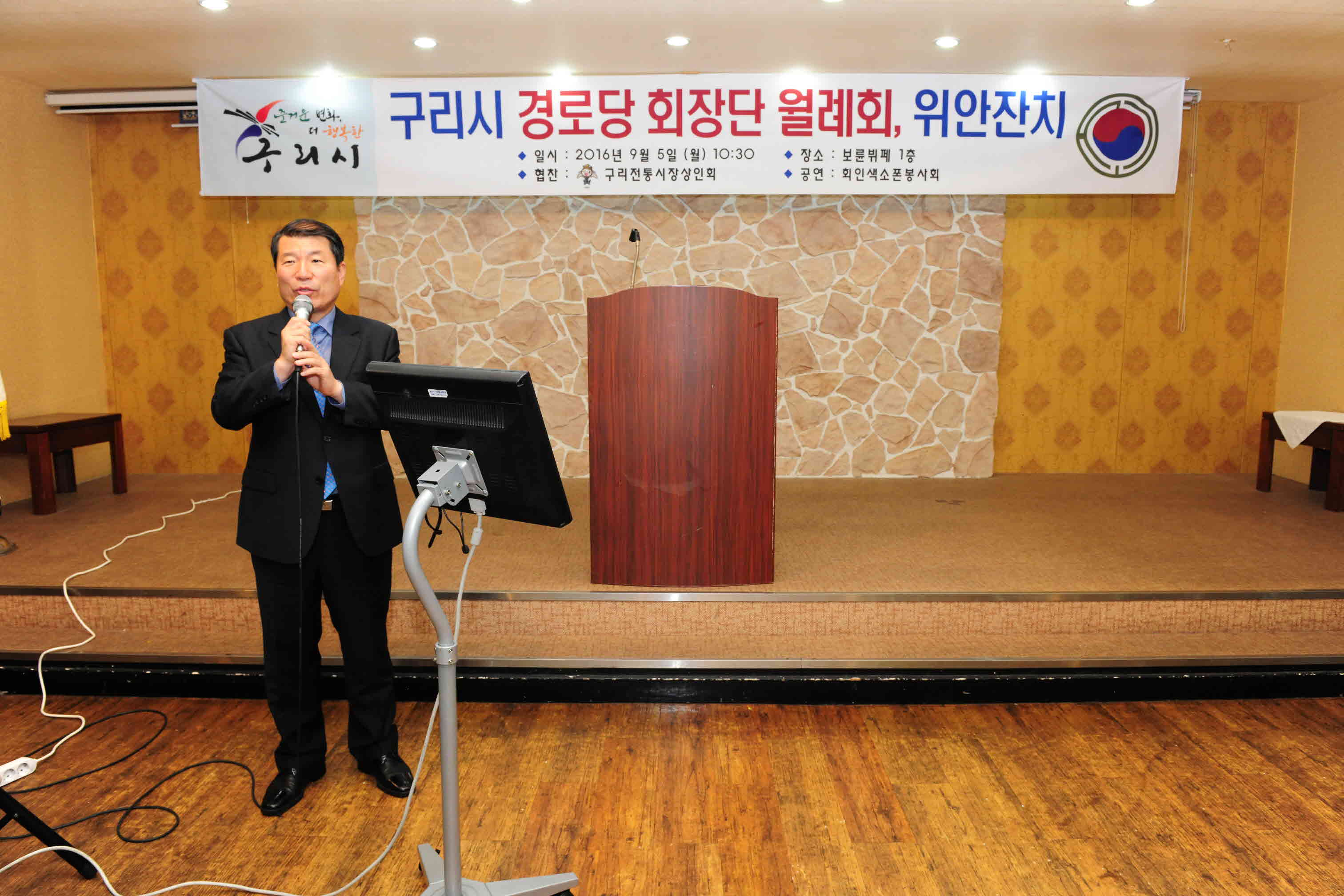 구리시 경로당 회장단 월례회 위안잔치 이미지 4 - 본문에 자세한설명을 제공합니다.