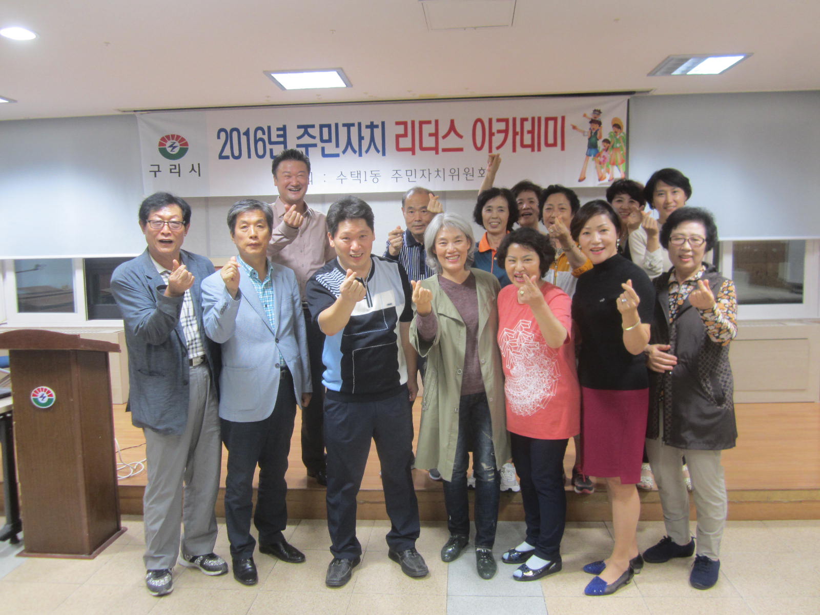 구리시 수택1동 ‘웃음이 건강에도 최고’ 리더스 아카데미2차 특강 이미지 1 - 본문에 자세한설명을 제공합니다.