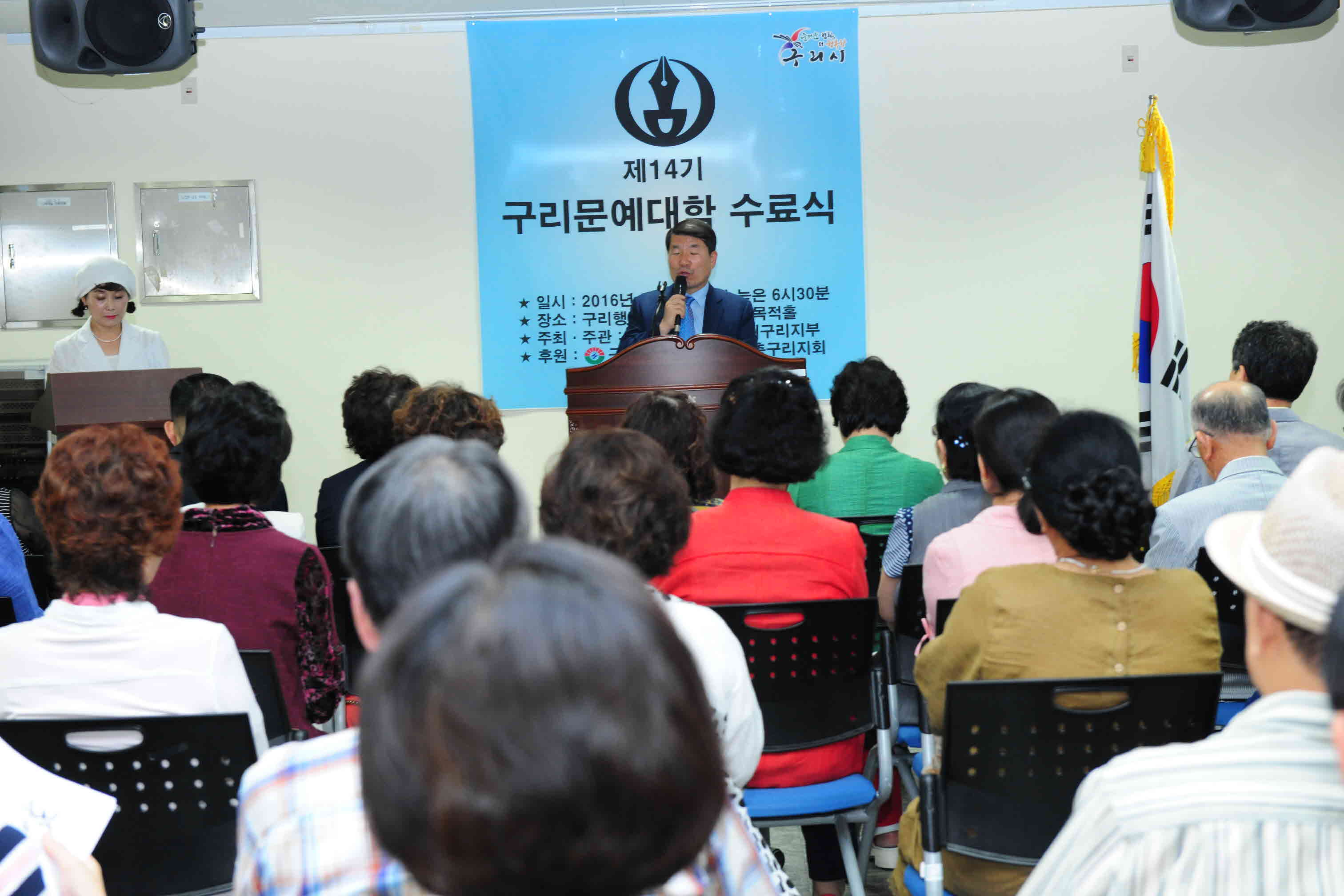 제14기 구리문예대학 수료식 이미지 2 - 본문에 자세한설명을 제공합니다.
