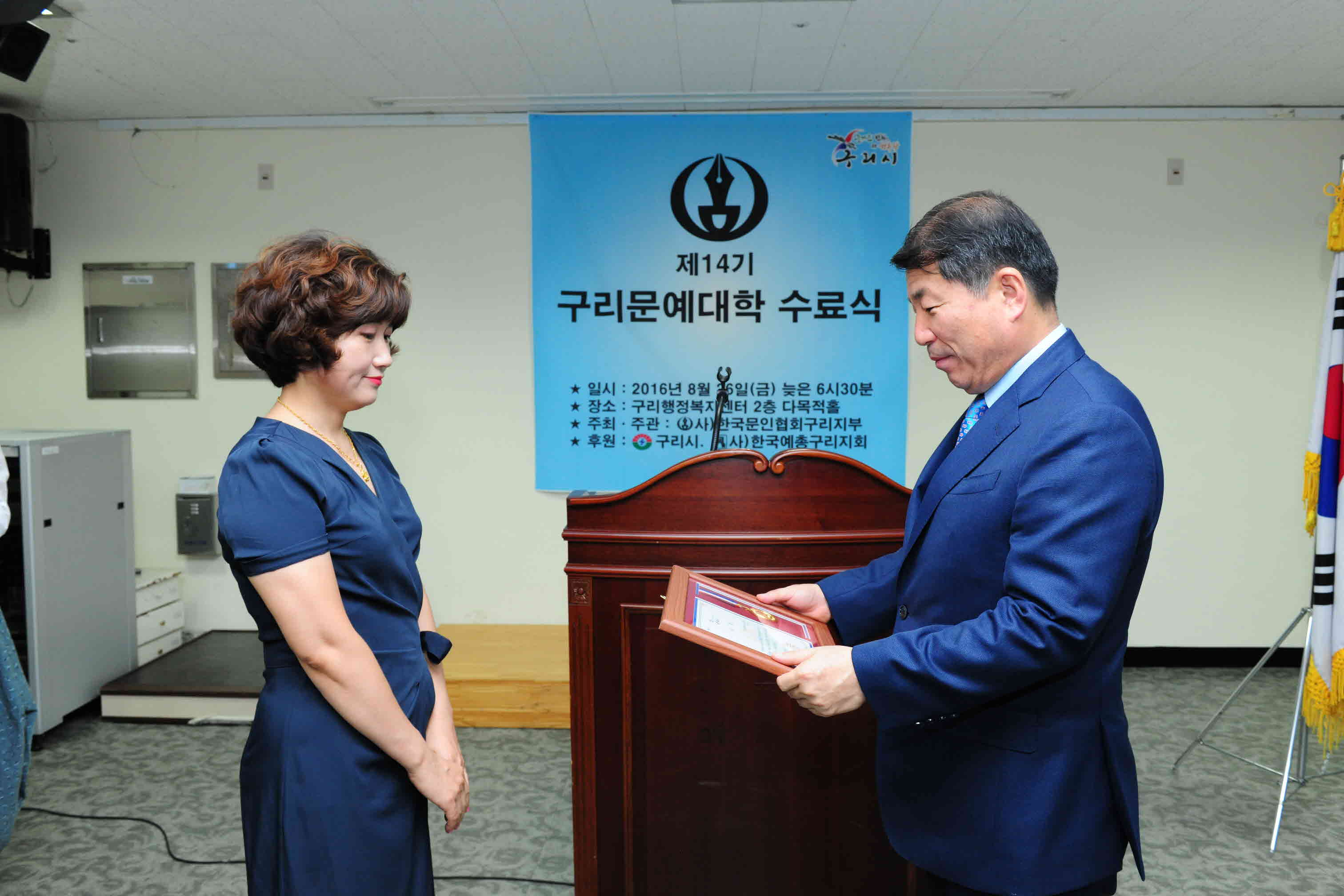 제14기 구리문예대학 수료식 이미지 1 - 본문에 자세한설명을 제공합니다.