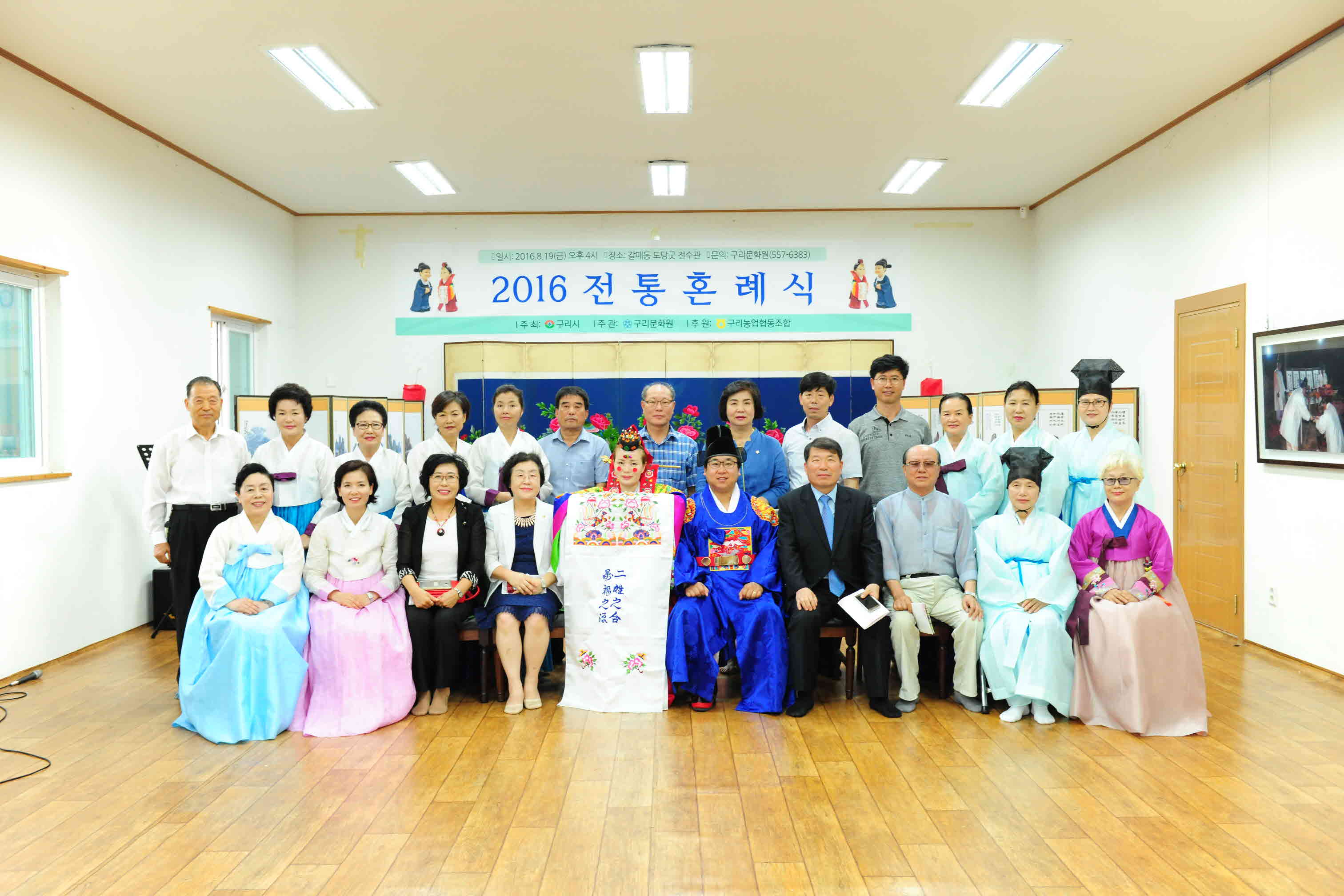  2016 전통혼례식 이미지 3 - 본문에 자세한설명을 제공합니다.