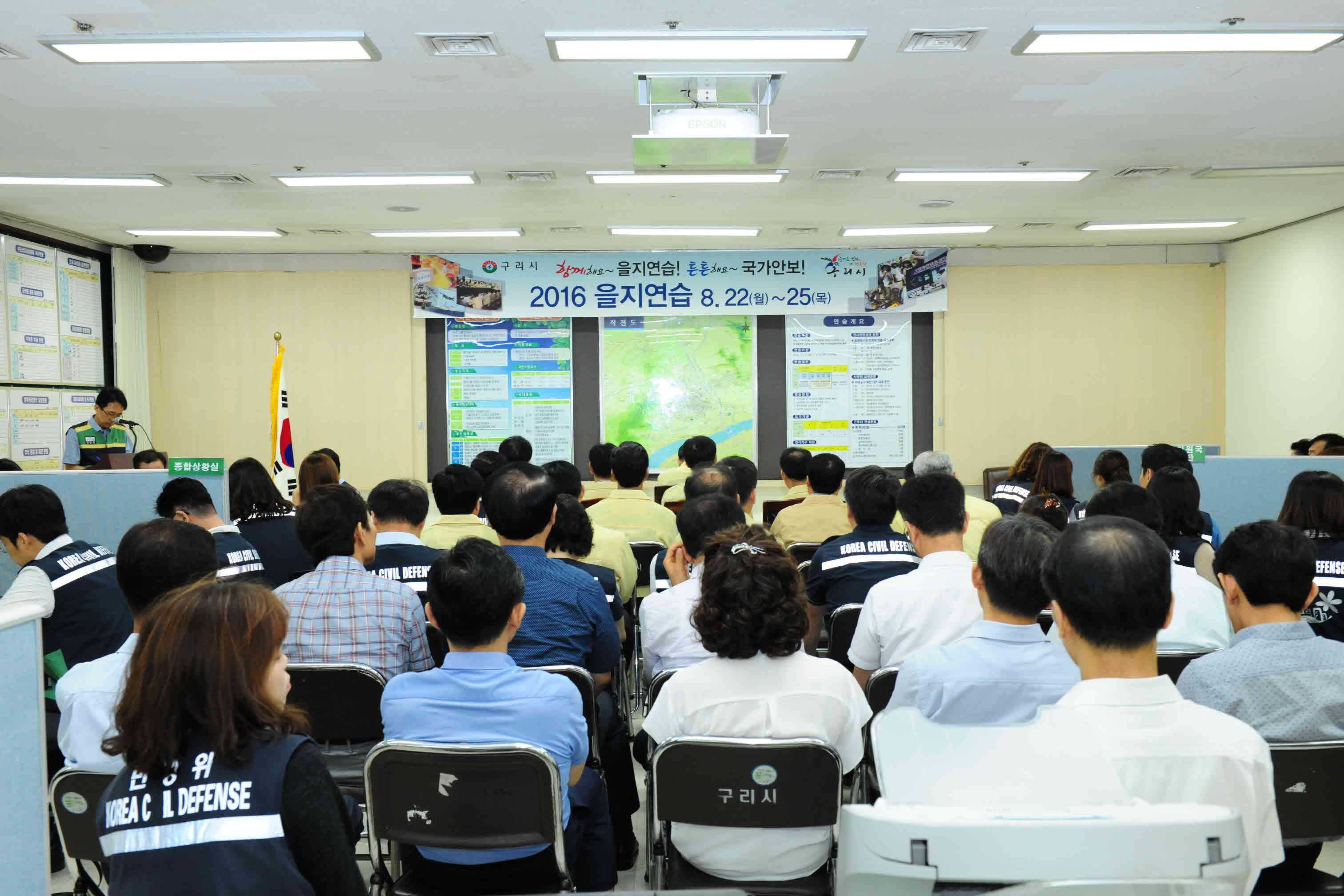 을지훈련1일차 상황보고회 이미지 7 - 본문에 자세한설명을 제공합니다.