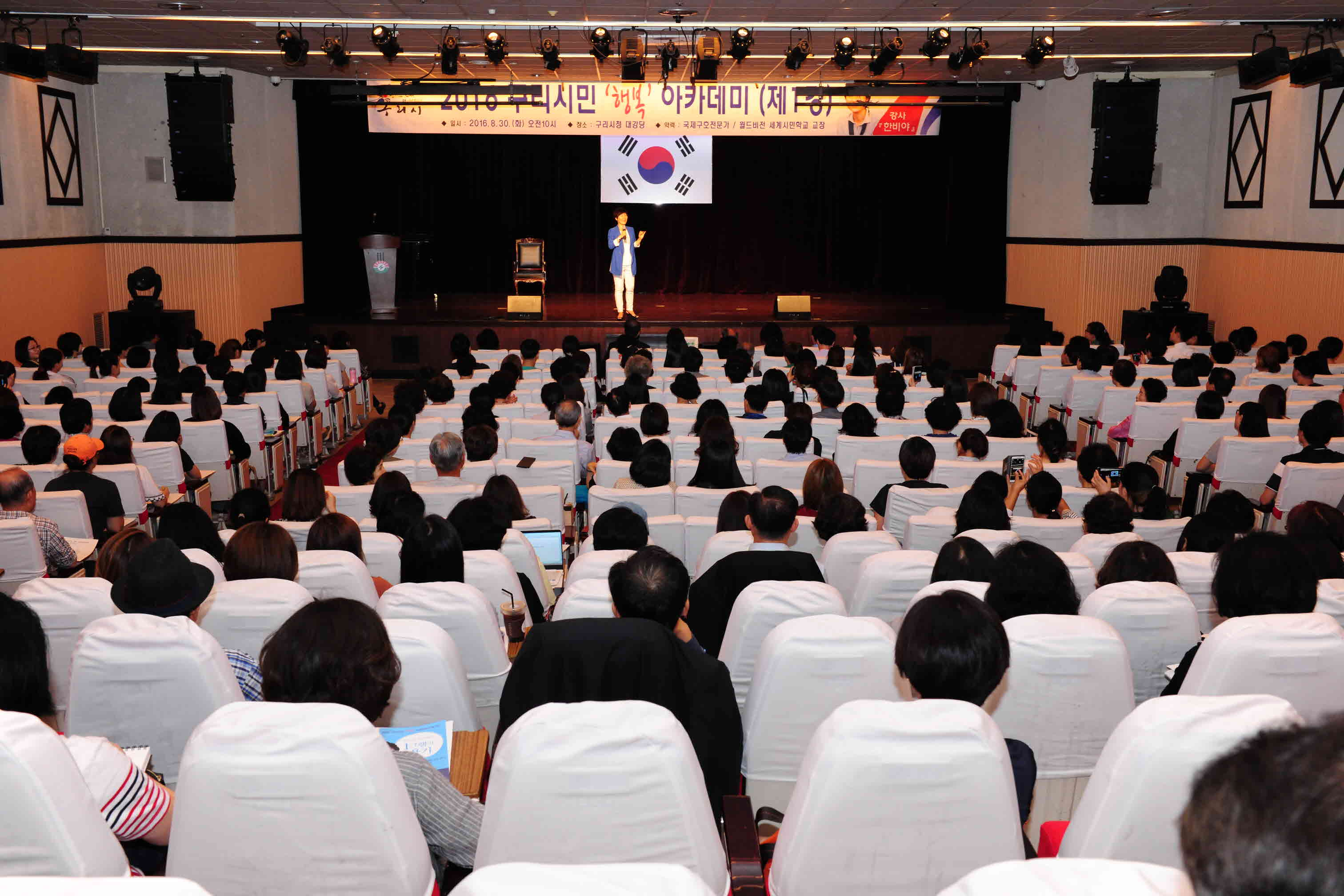 구리시민 행복아카데미 ‘제1강 한비야 특강’ 이미지 4 - 본문에 자세한설명을 제공합니다.